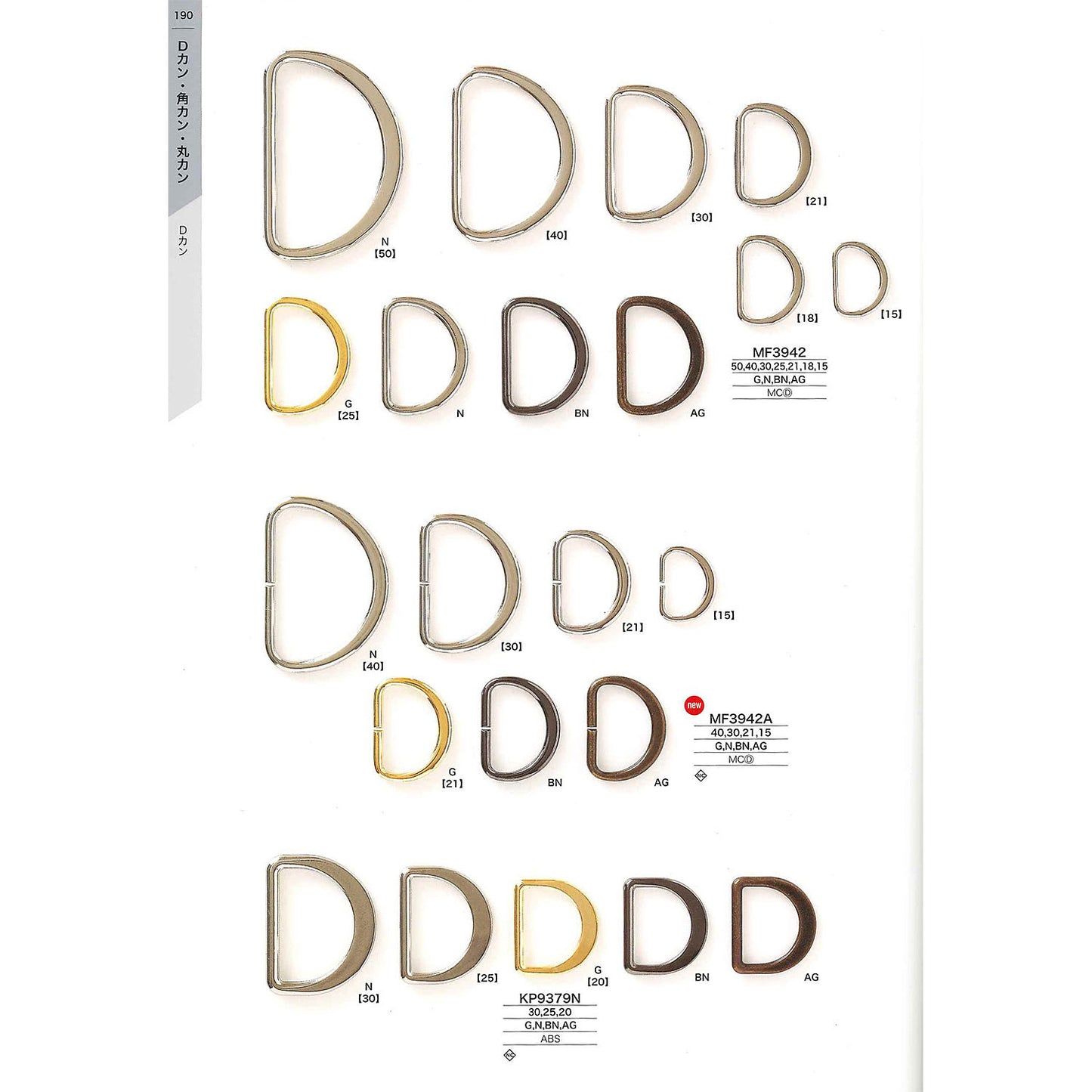 MF3942A メッキ Dカン