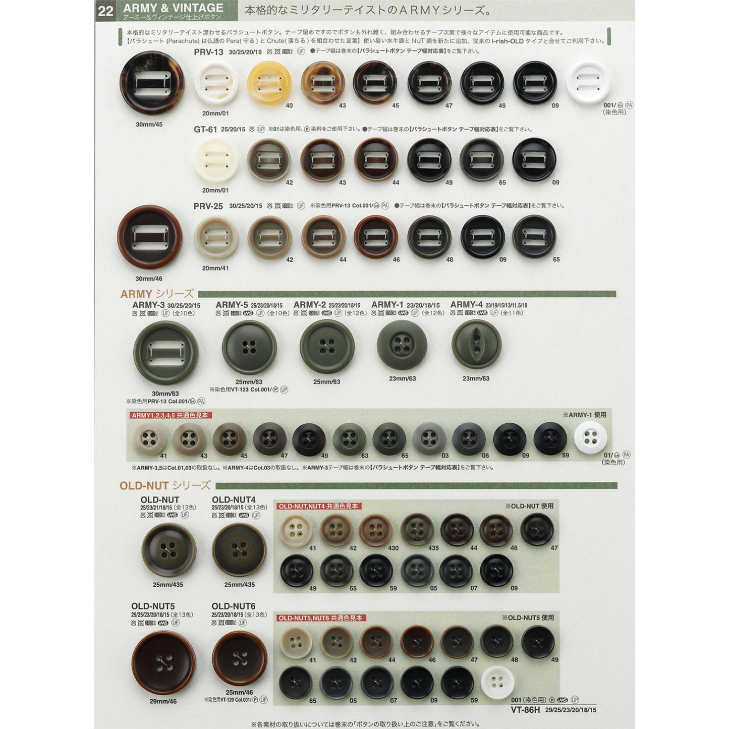 VT86H Sample Polyester Button