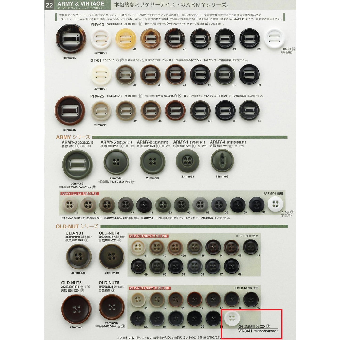 VT86H Sample Polyester Button