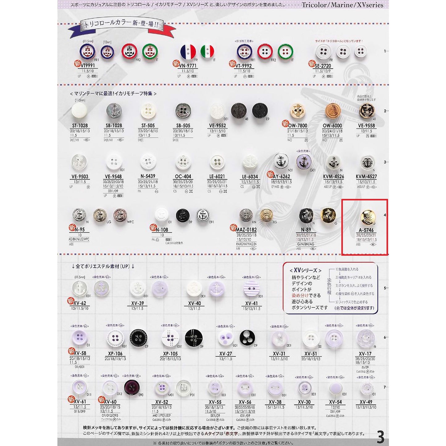 A5746 Sample Back Plated Metal Button