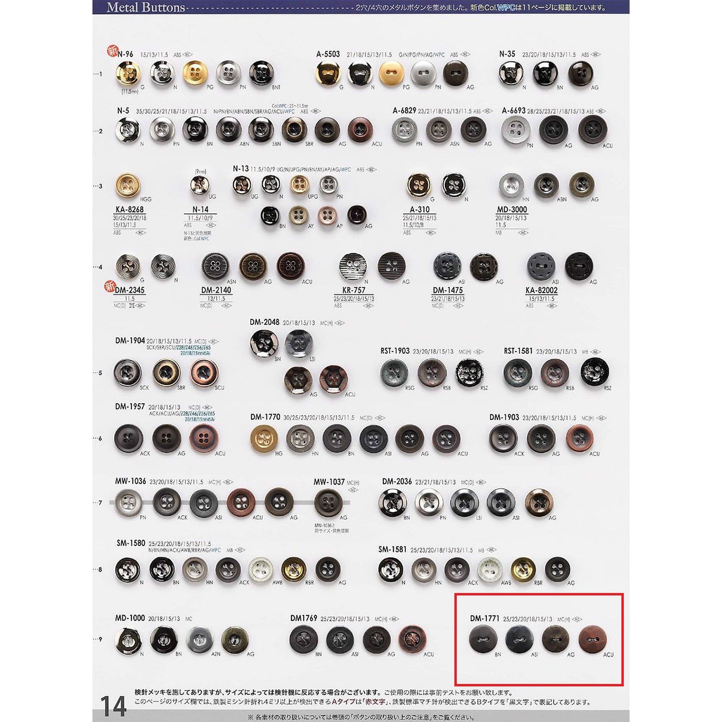 DM1771 Sample 2-hole metal button