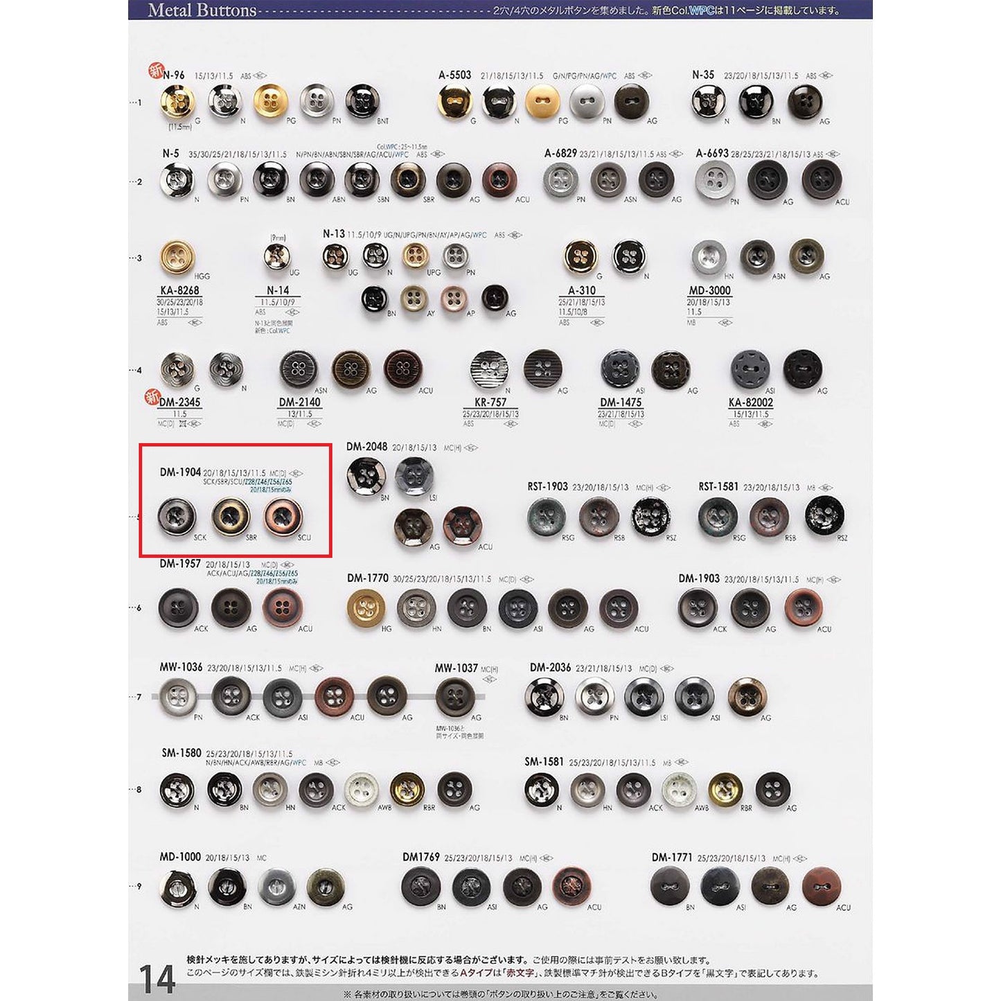 DM1904 Sample 4-hole metal button