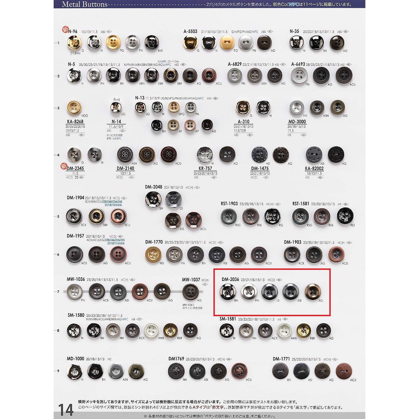 DM2036 Sample 4-hole metal button