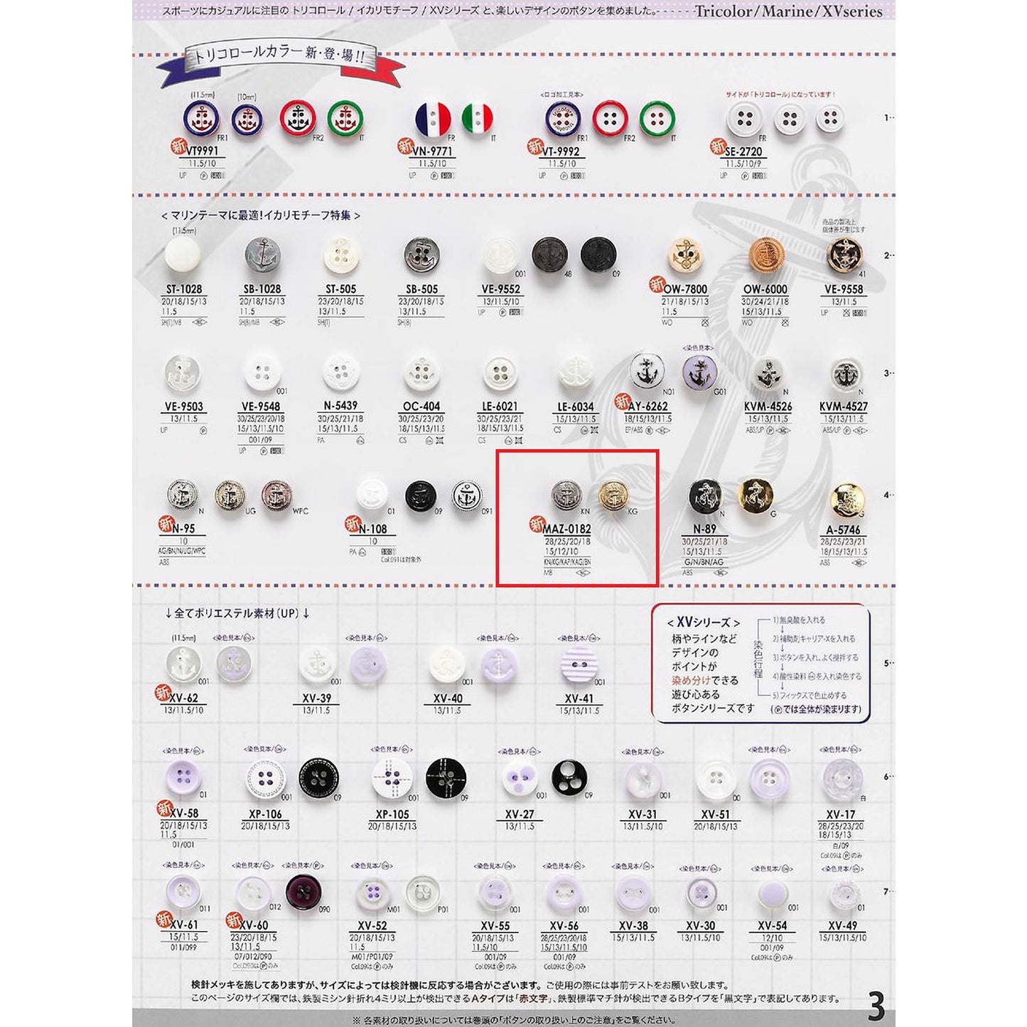 MAZ0182 样品后脚金属纽扣