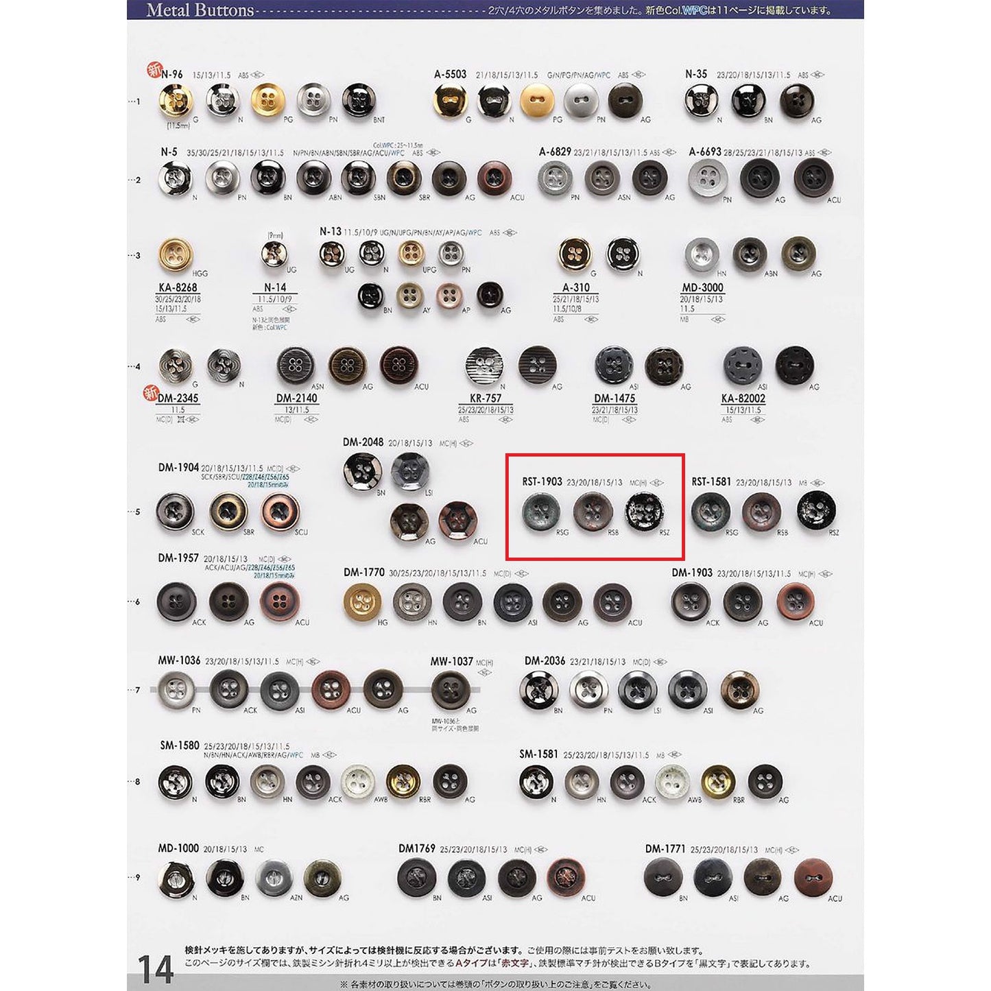 RST1903 Metal Button