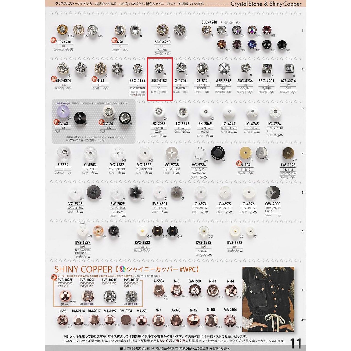 SBC4182 样品组合按钮