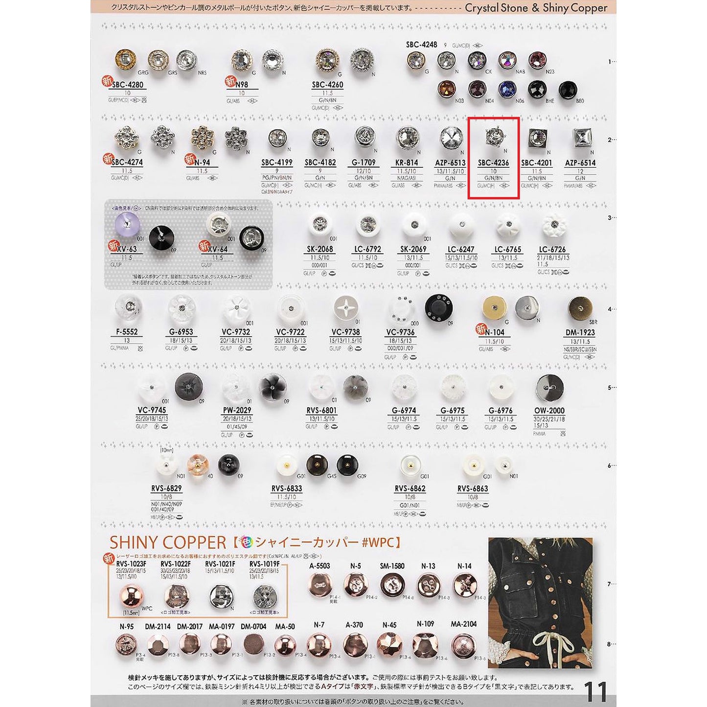SBC4236 组合按钮样品