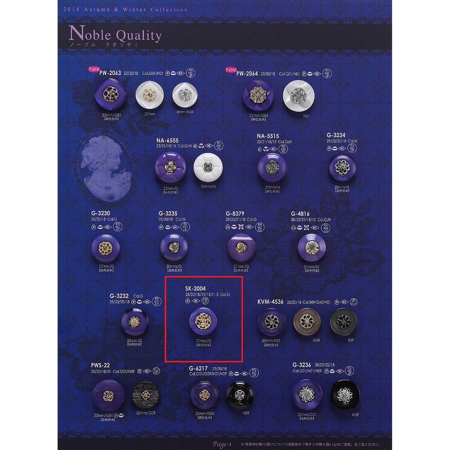 SK2004 サンプル 組み合わせボタン
