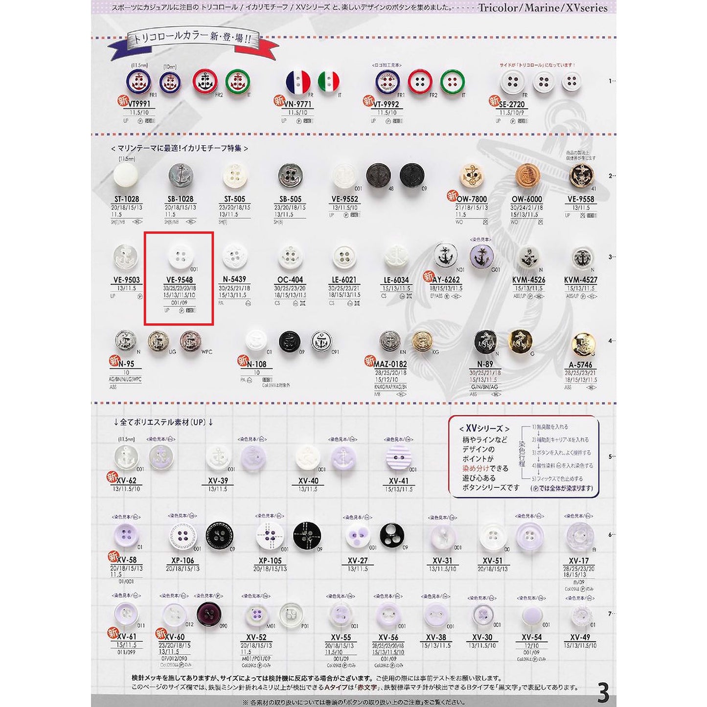 VE9548 Polyester button