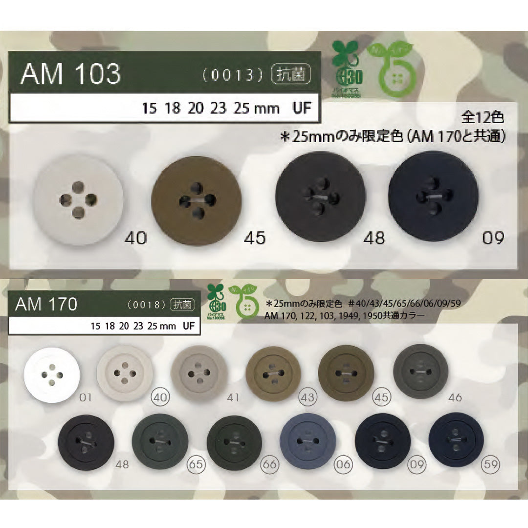AM103 カラー展開