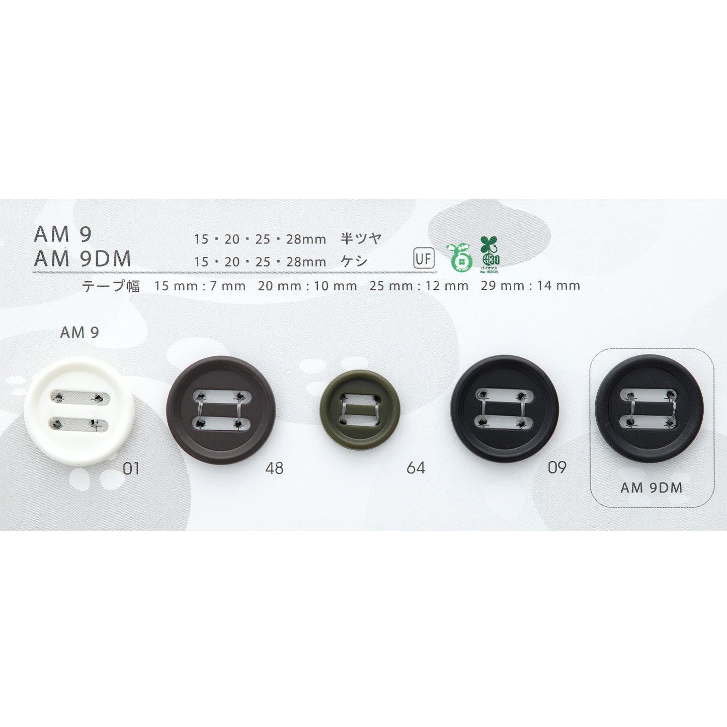 AM9DM カラー展開
