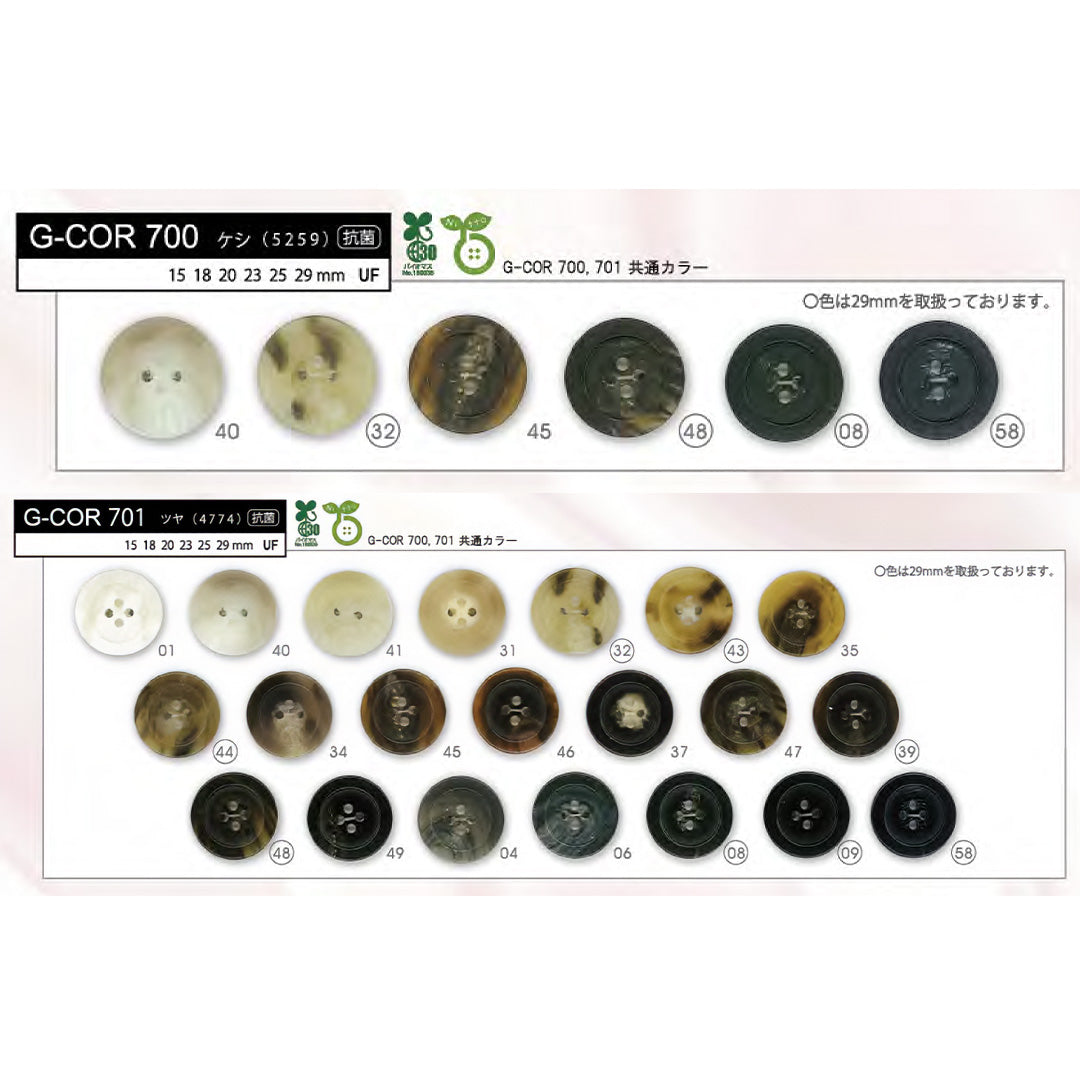 GCOR700 カラー展開