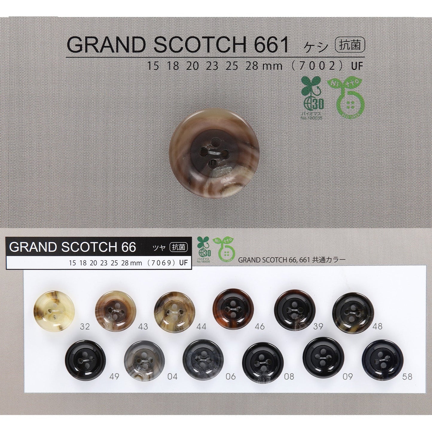 GS661 カラー展開