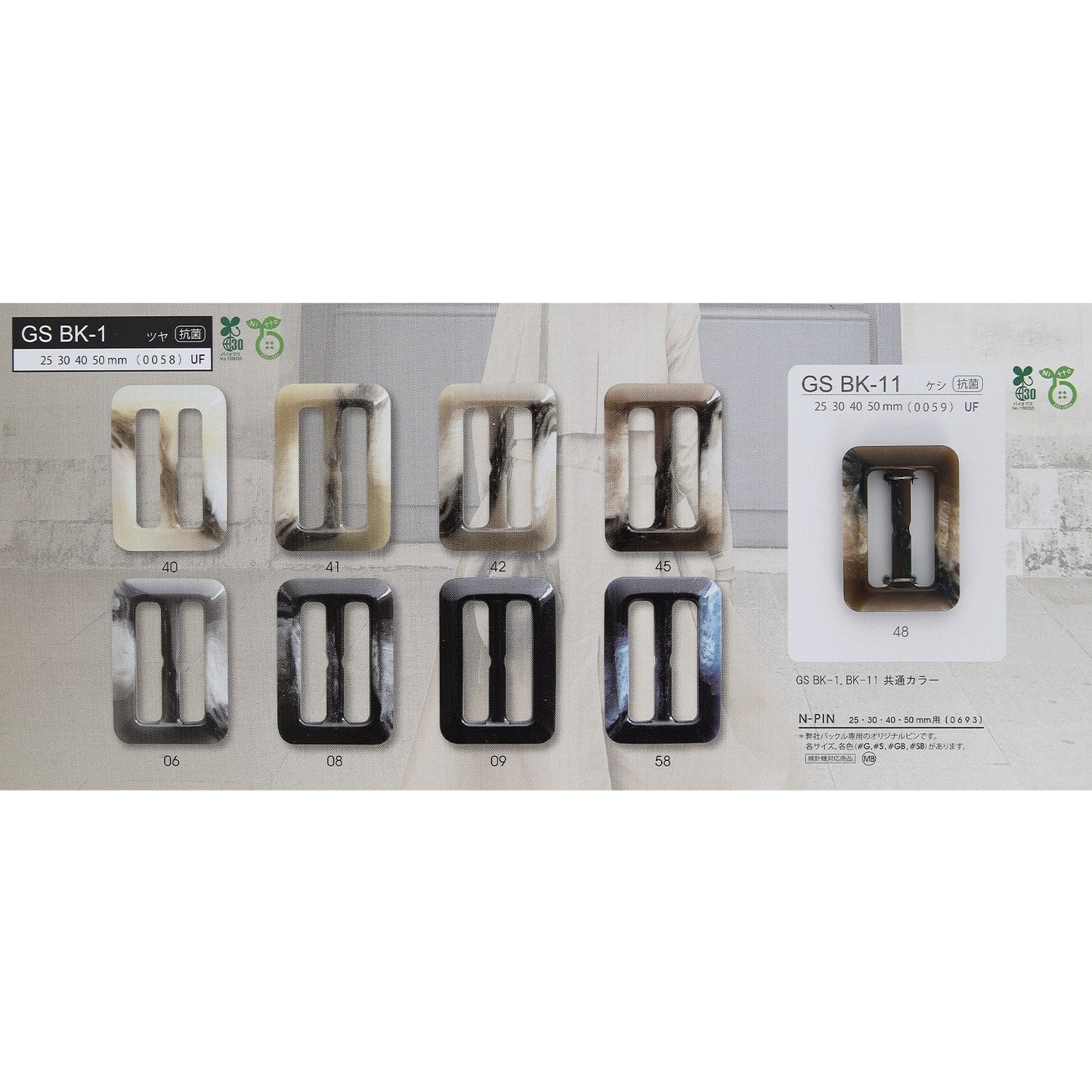 GSBK11 カラー展開