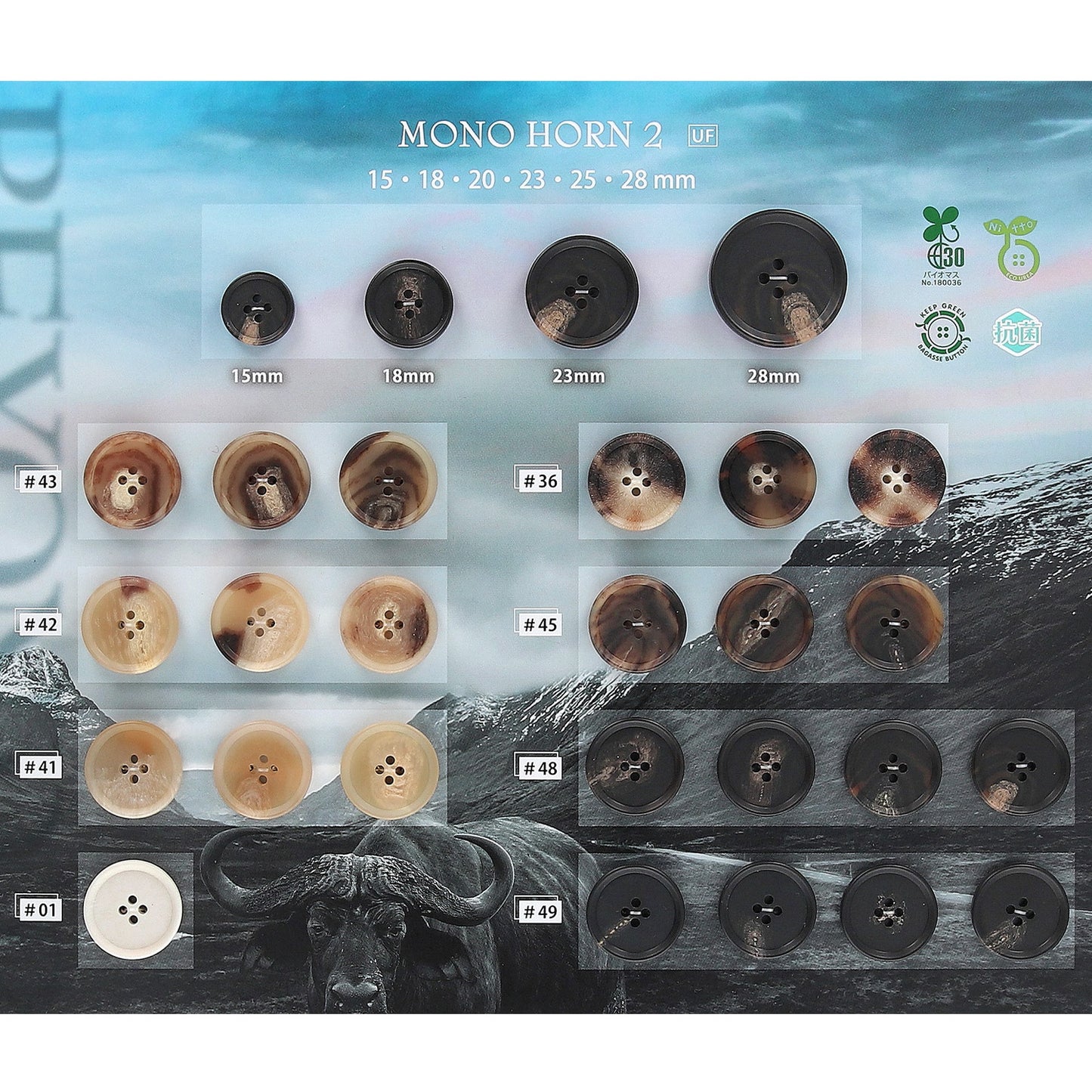 MONOHORN2 4つ穴 水牛調 ユリアボタン
