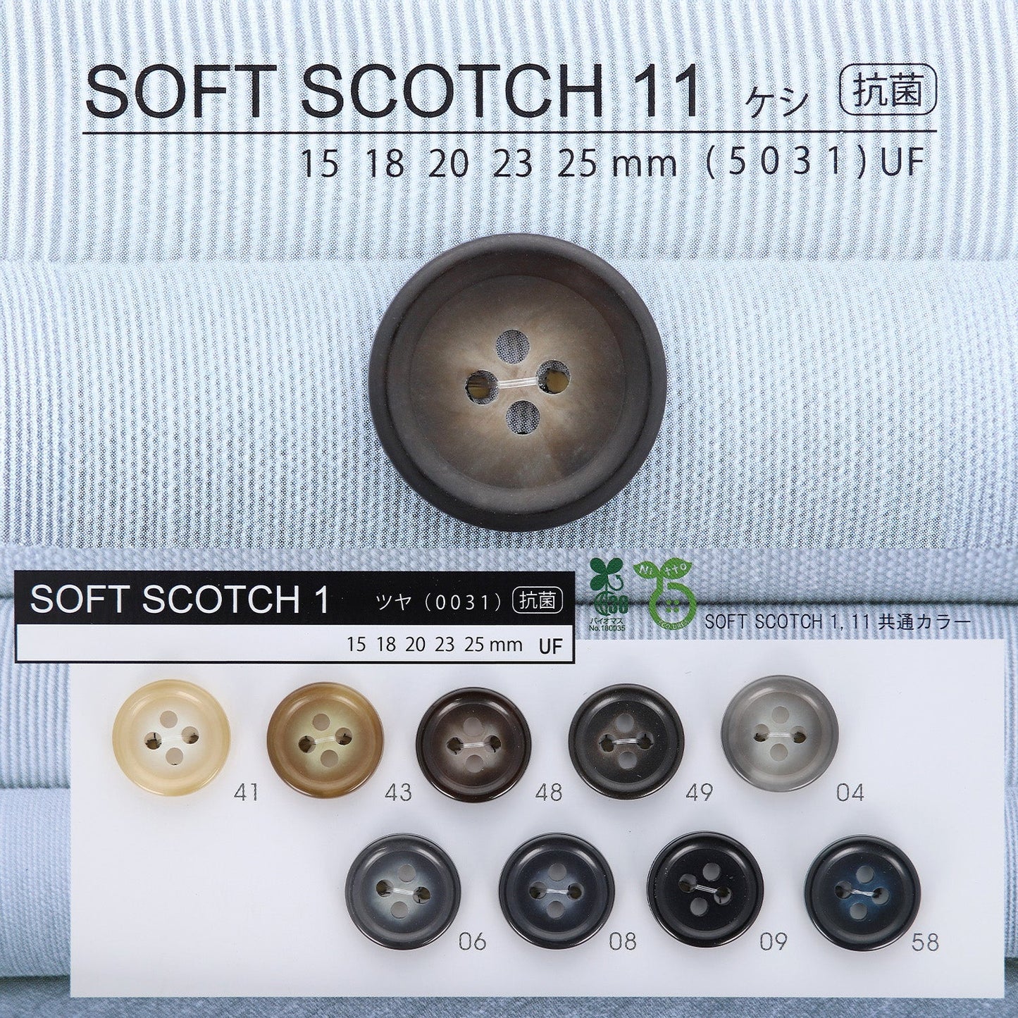 SS11 カラー展開