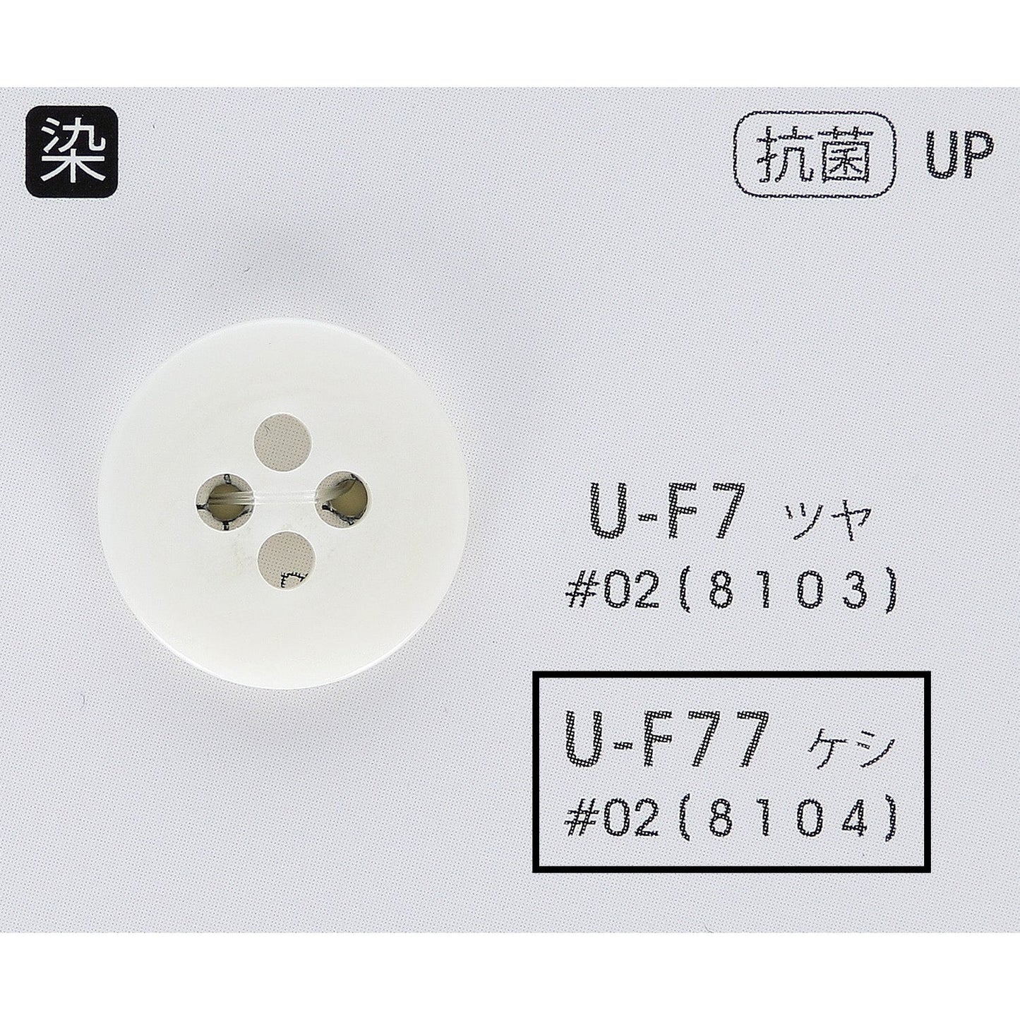 UF77 正面画像