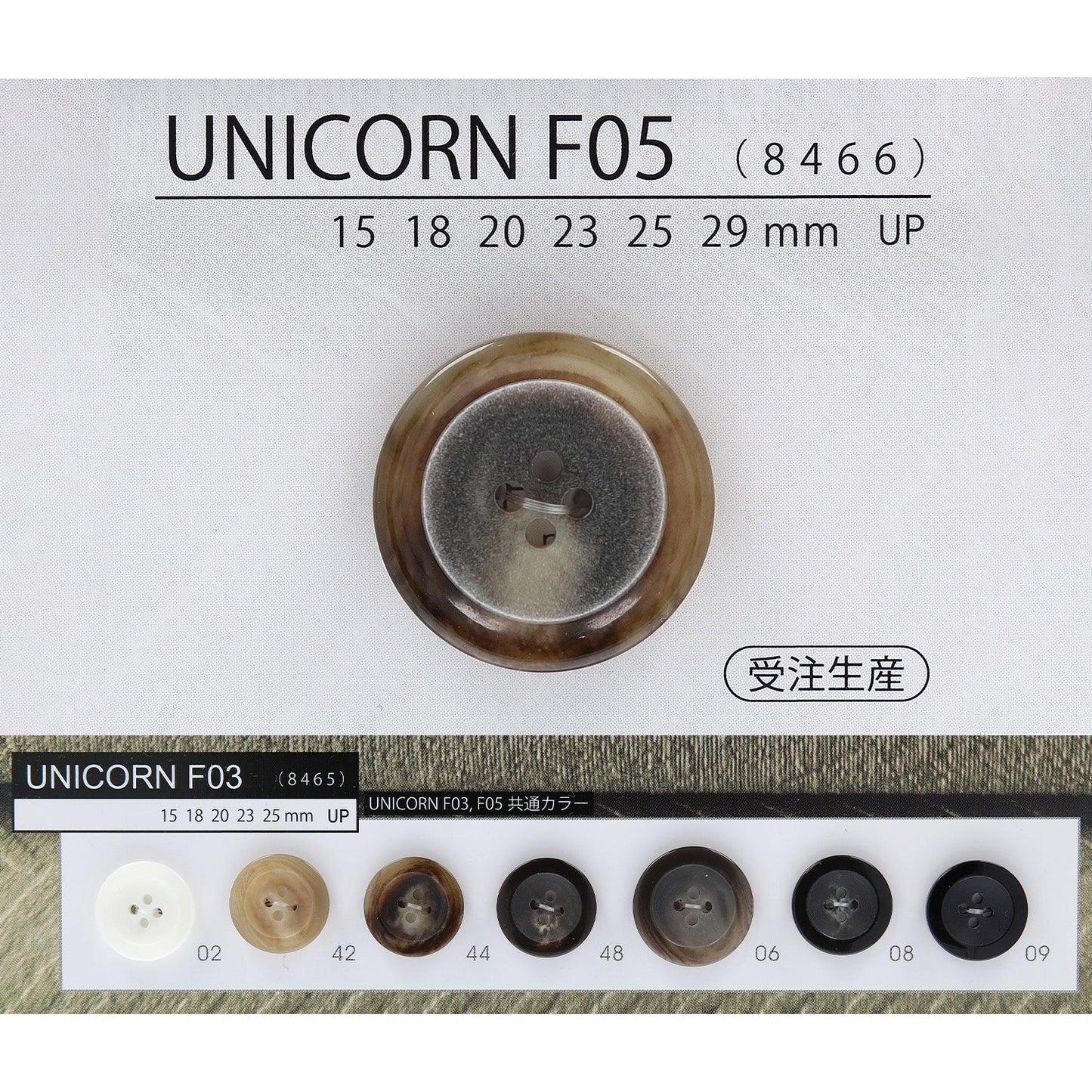 UNF05 カラー展開