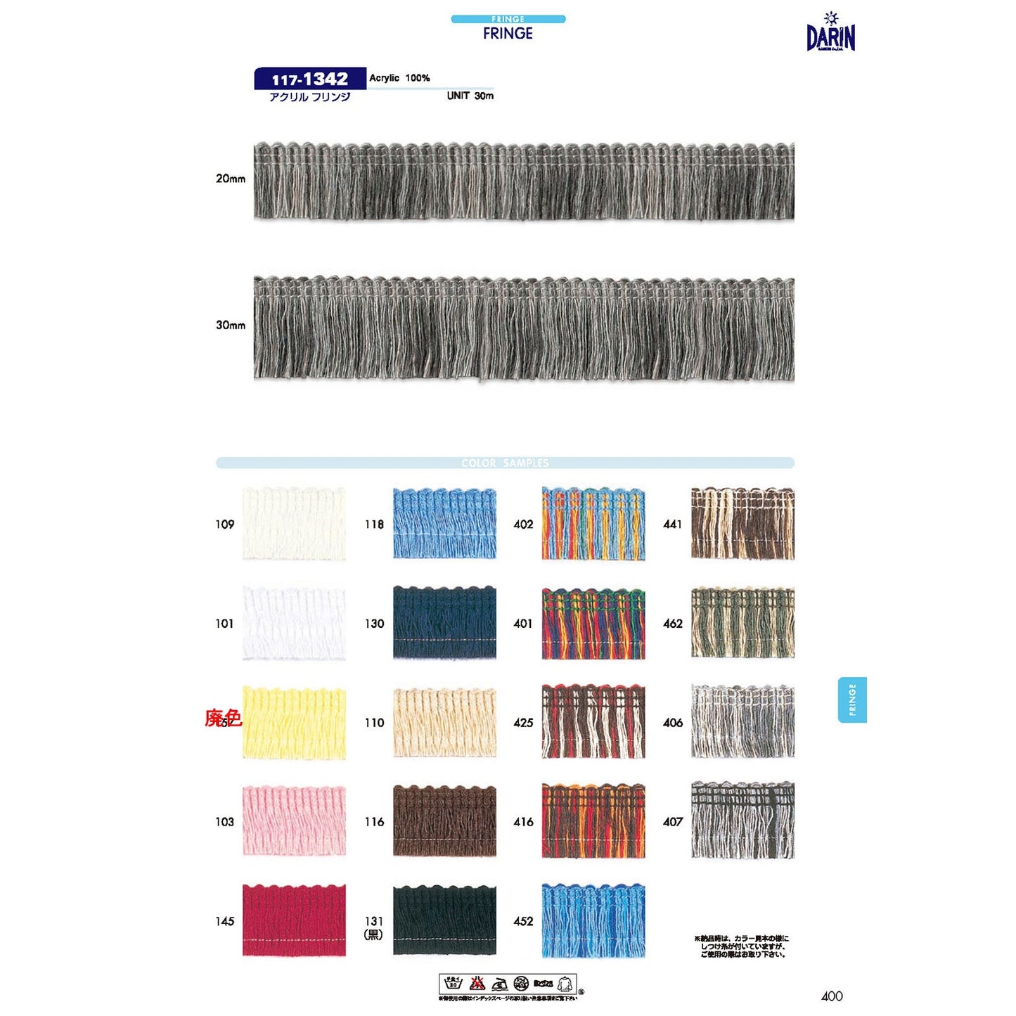 117-1342 Sample Acrylic Fringe