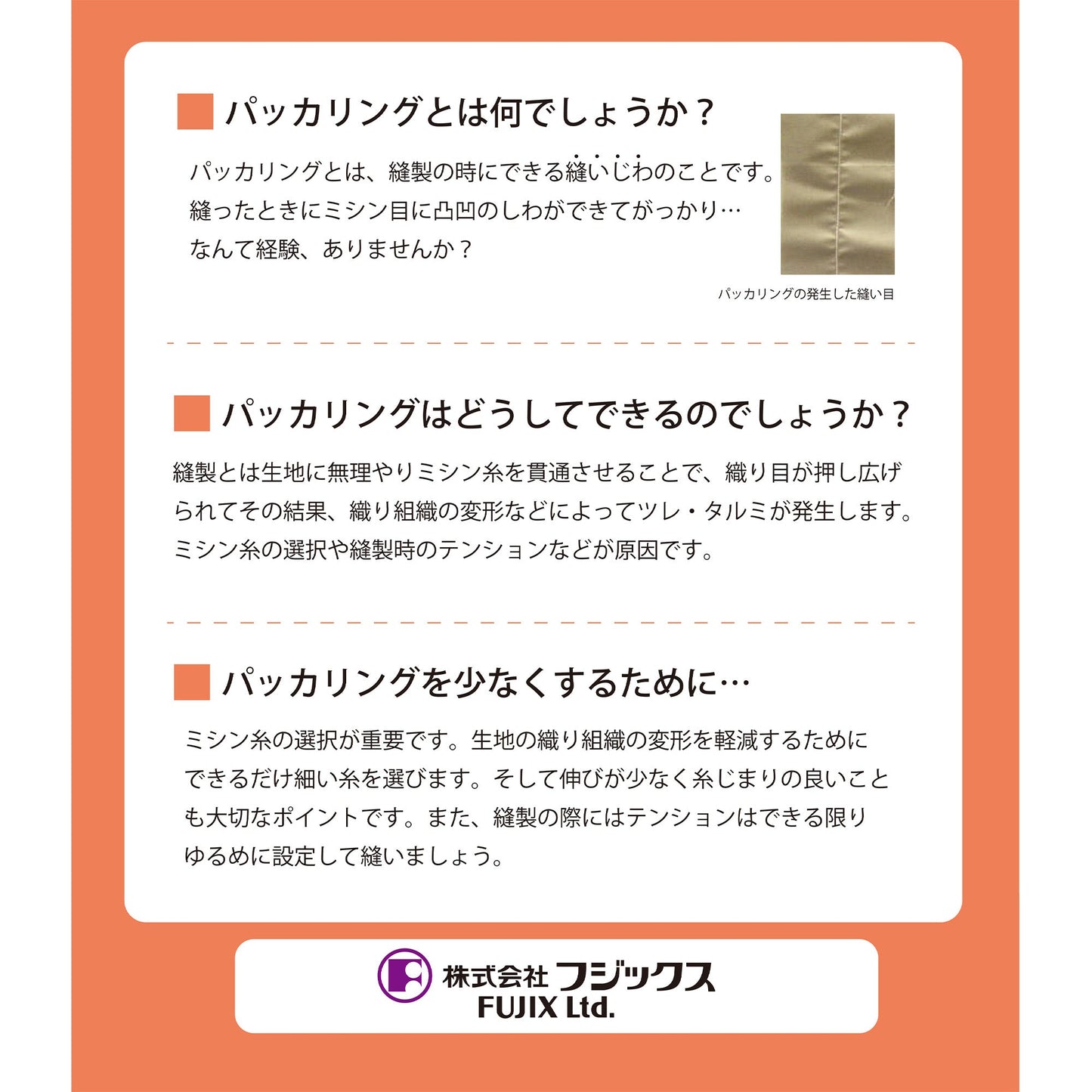 キングフィット #60/3000m巻-B パッカリング対応 ミシン糸