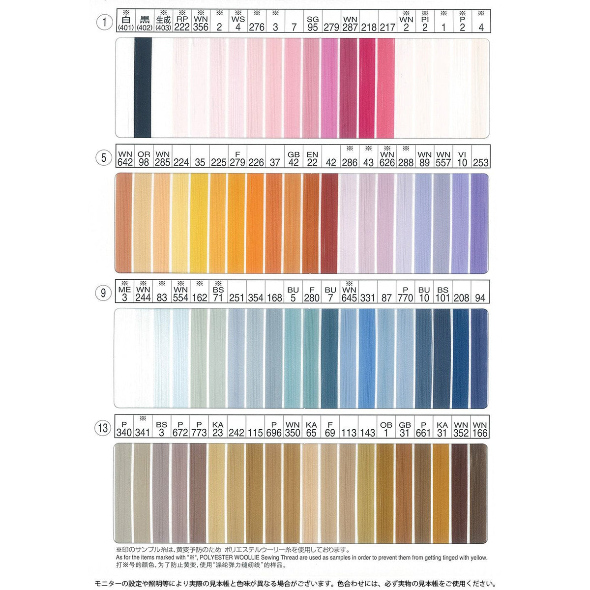 King Wooly Nylon B 高弹力缝纫线 200g-B