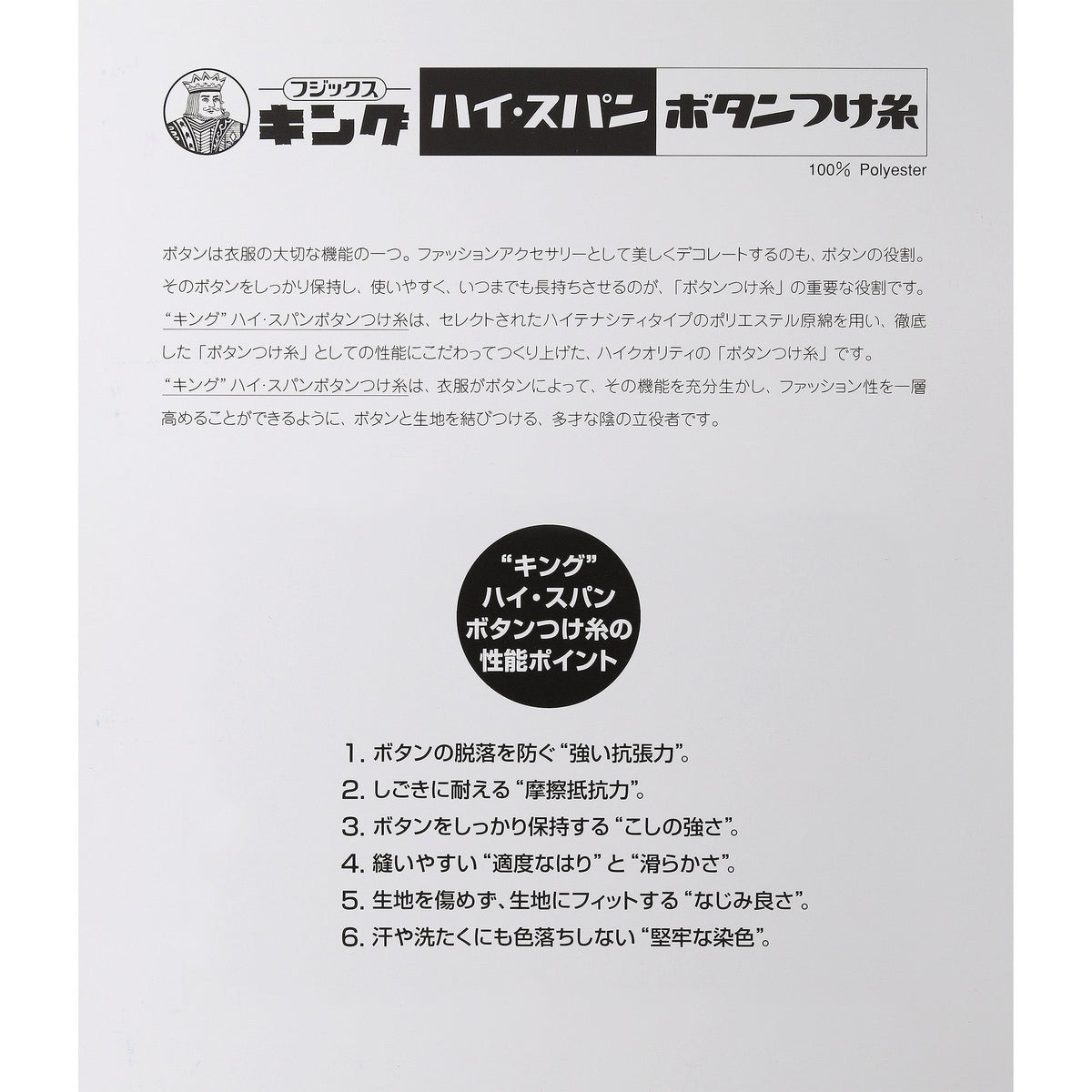 ハイスパン #20/30m巻 普通地用・厚地用 ボタン付け糸