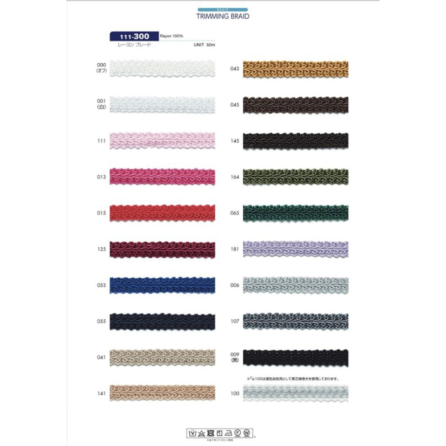 111-300 Sample Rayon Blade
