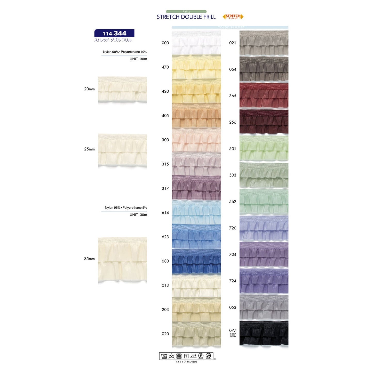 114-344 Sample Stretch Double Frill