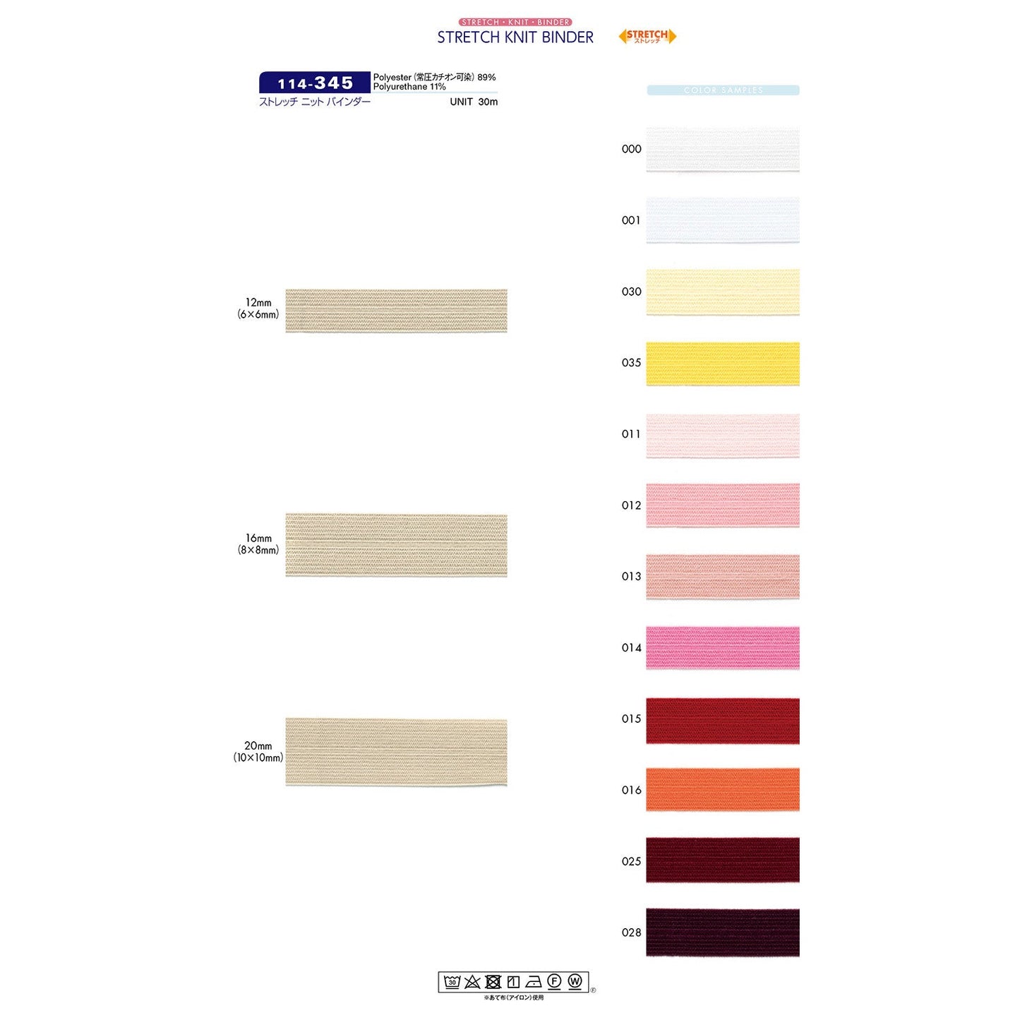 114-345-16mm Sample Stretch Knit Binder