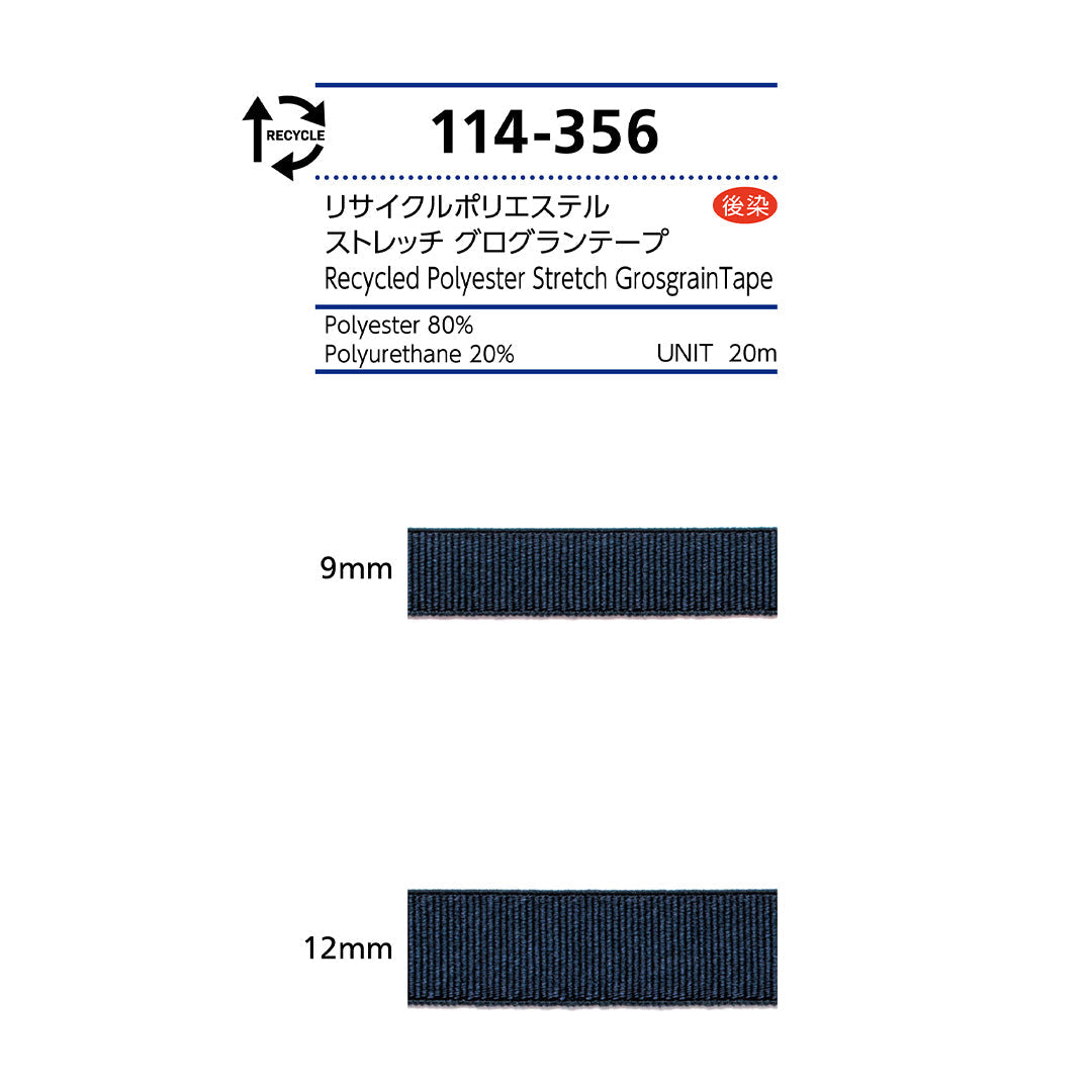 114-356 ストレッチグログランテープ サムネイル画像