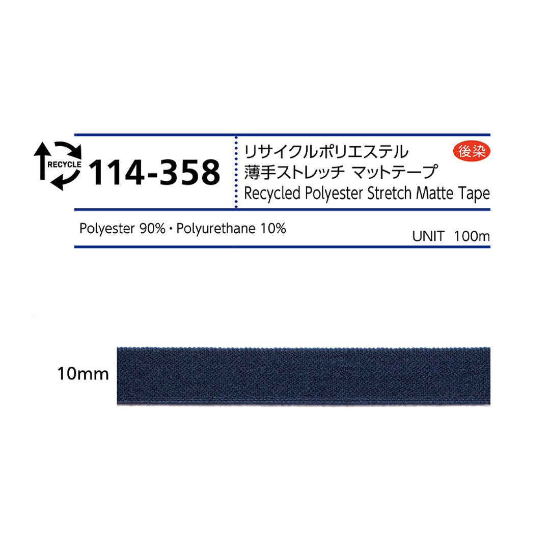 114-358 薄手ストレッチマットテープ サムネイル画像