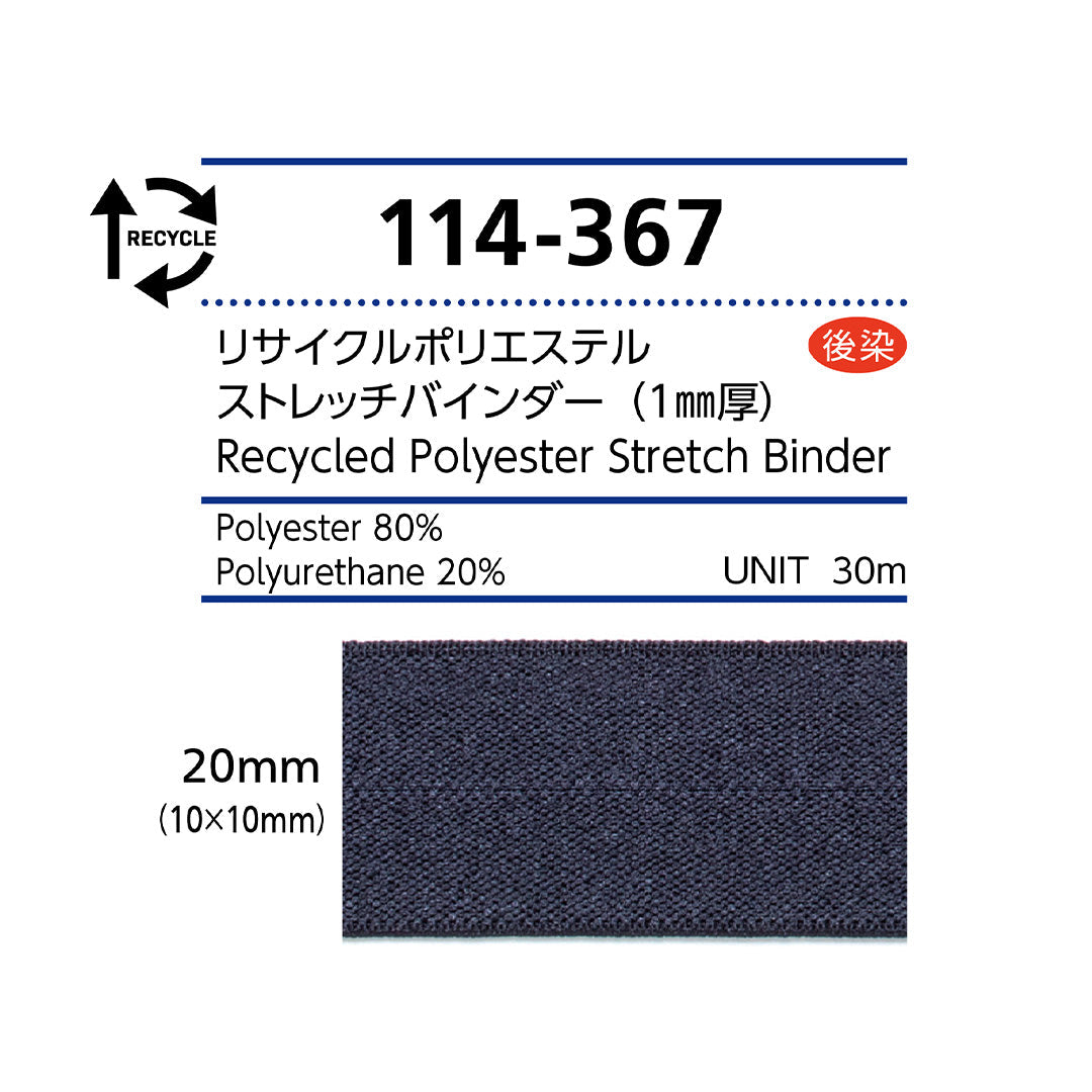 114-367 ストレッチバインダー サムネイル画像