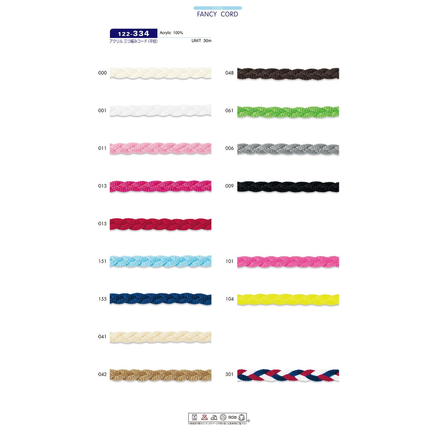 122-334 Sample Acrylic Braided Cord Flat Cord