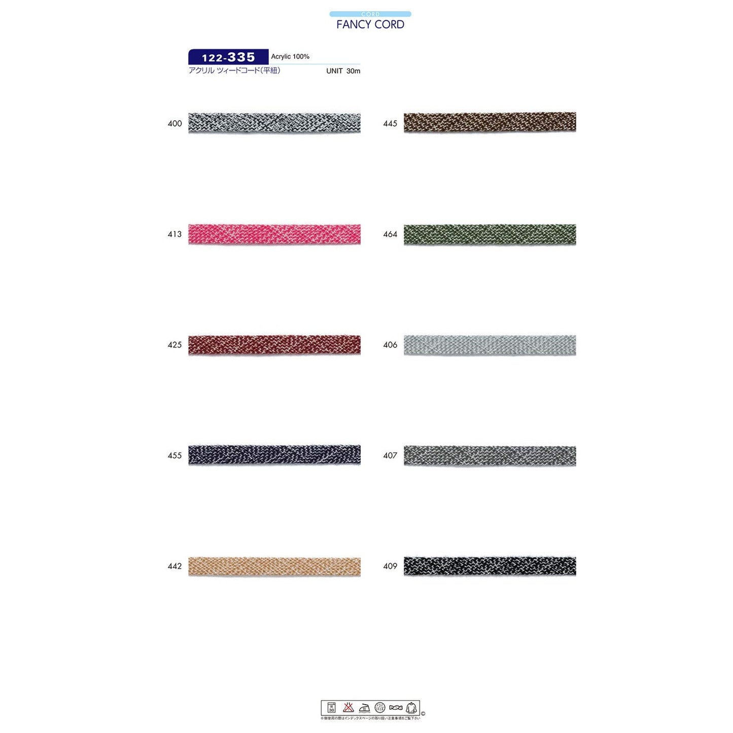 122-335 Sample Acrylic Tweed Free Cord Flat Cord