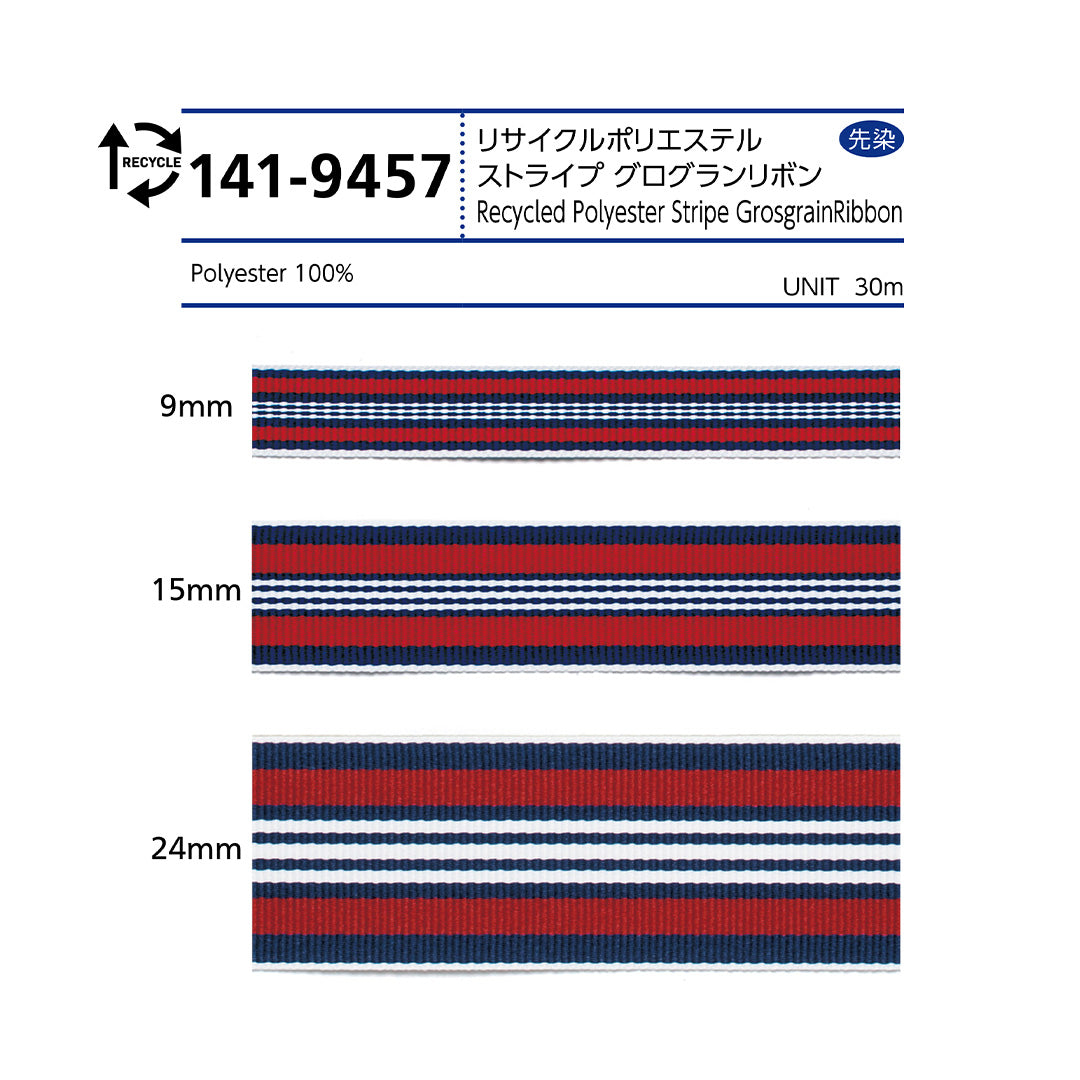 141-9457 ストライプグログランリボン サムネイル画像
