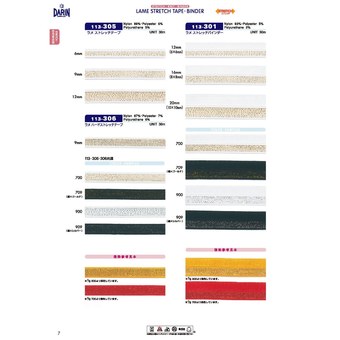 113-305 Sample Glitter Stretch Tape