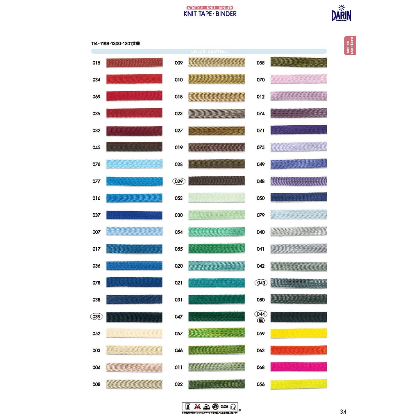 114-1198-9mm Sample Polyester Knit Tape