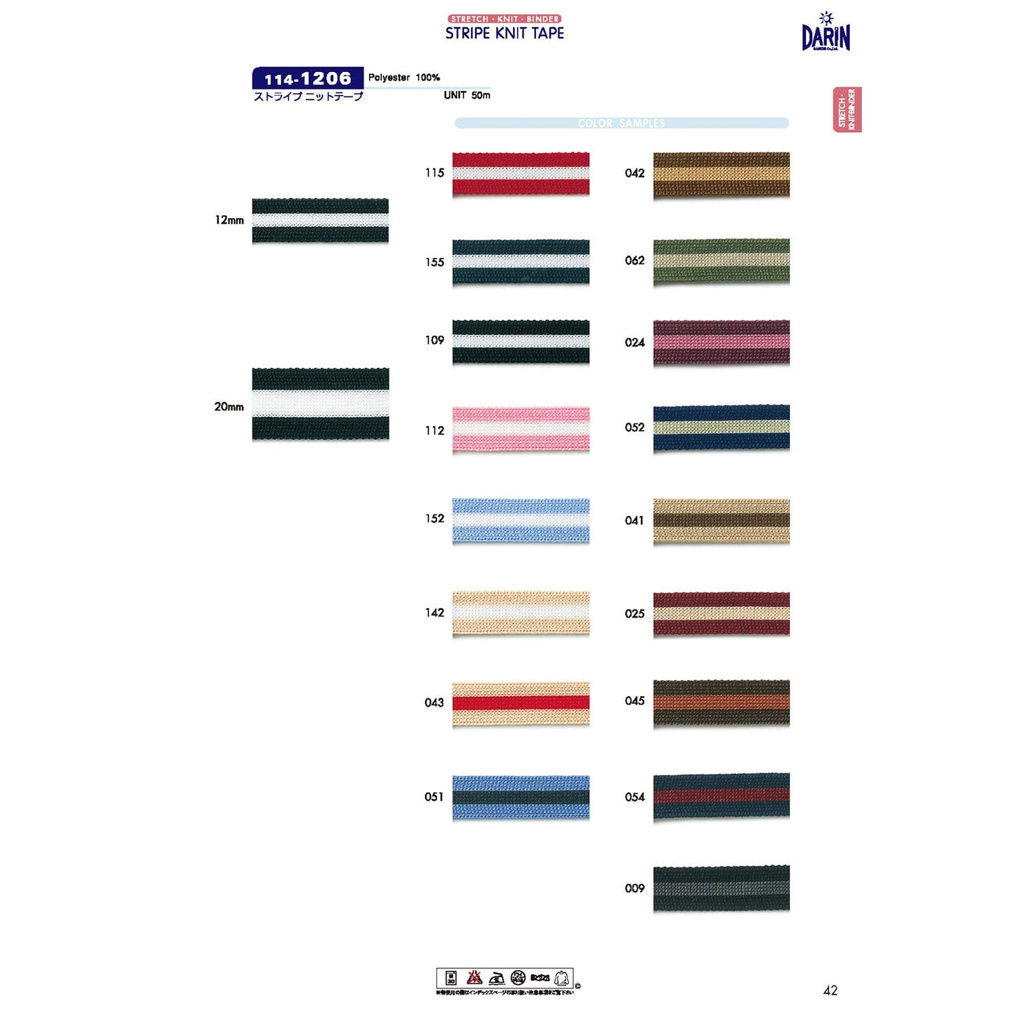 114-1206 Sample Stripe Knit Tape