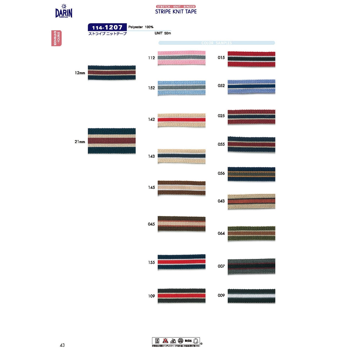 114-1207 Sample Stripe Knit Tape