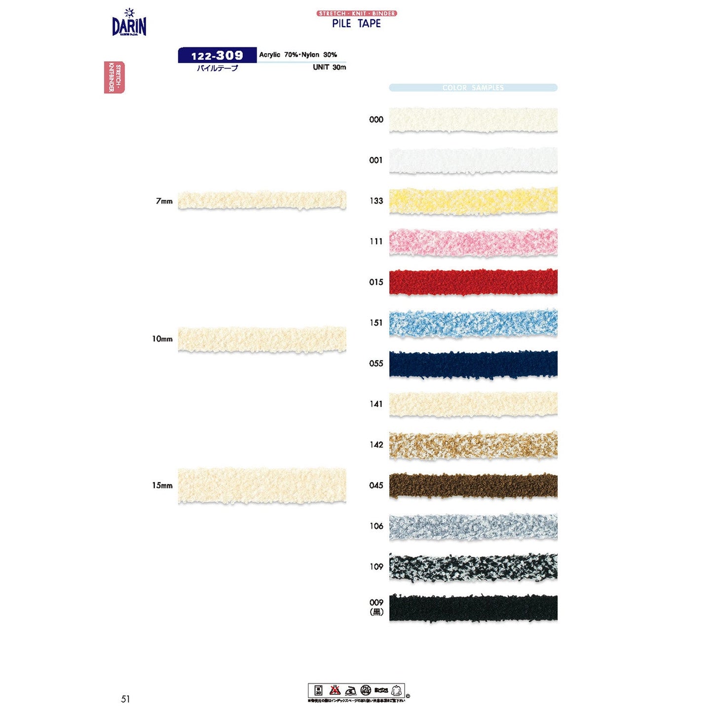 122-309 Sample Pile Tape