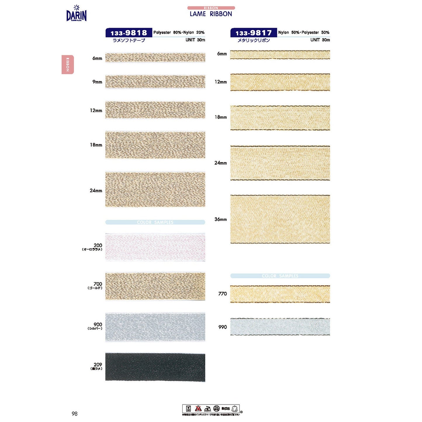 133-9817 Sample Metallic Ribbon Glitter