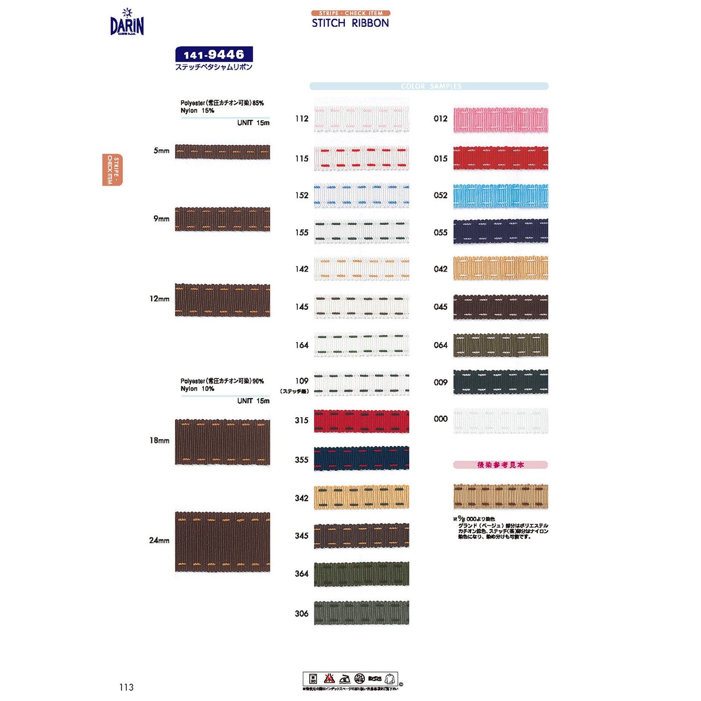 141-9446-12mm Sample Stitch Pettersham Ribbon