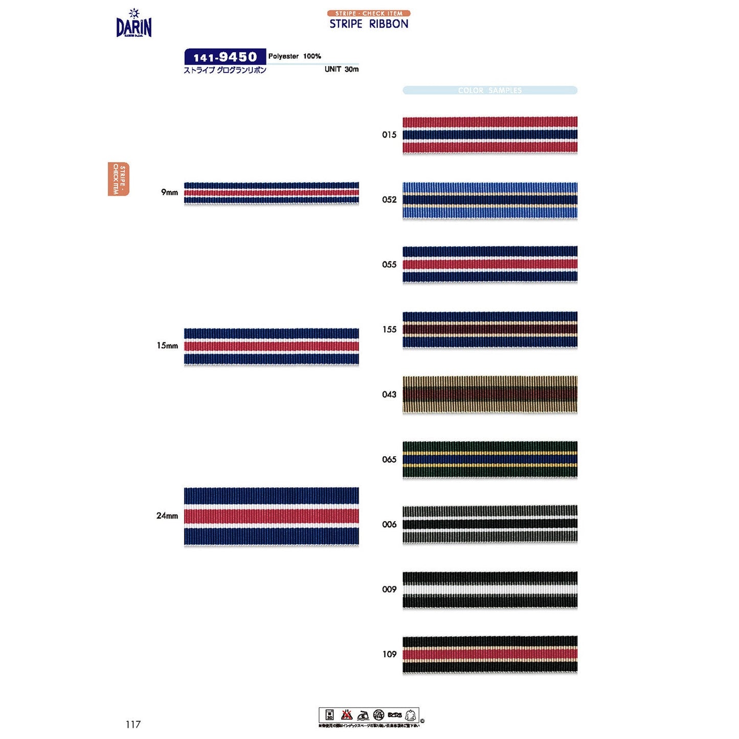 141-9450 Sample Striped Grosgrain Ribbon