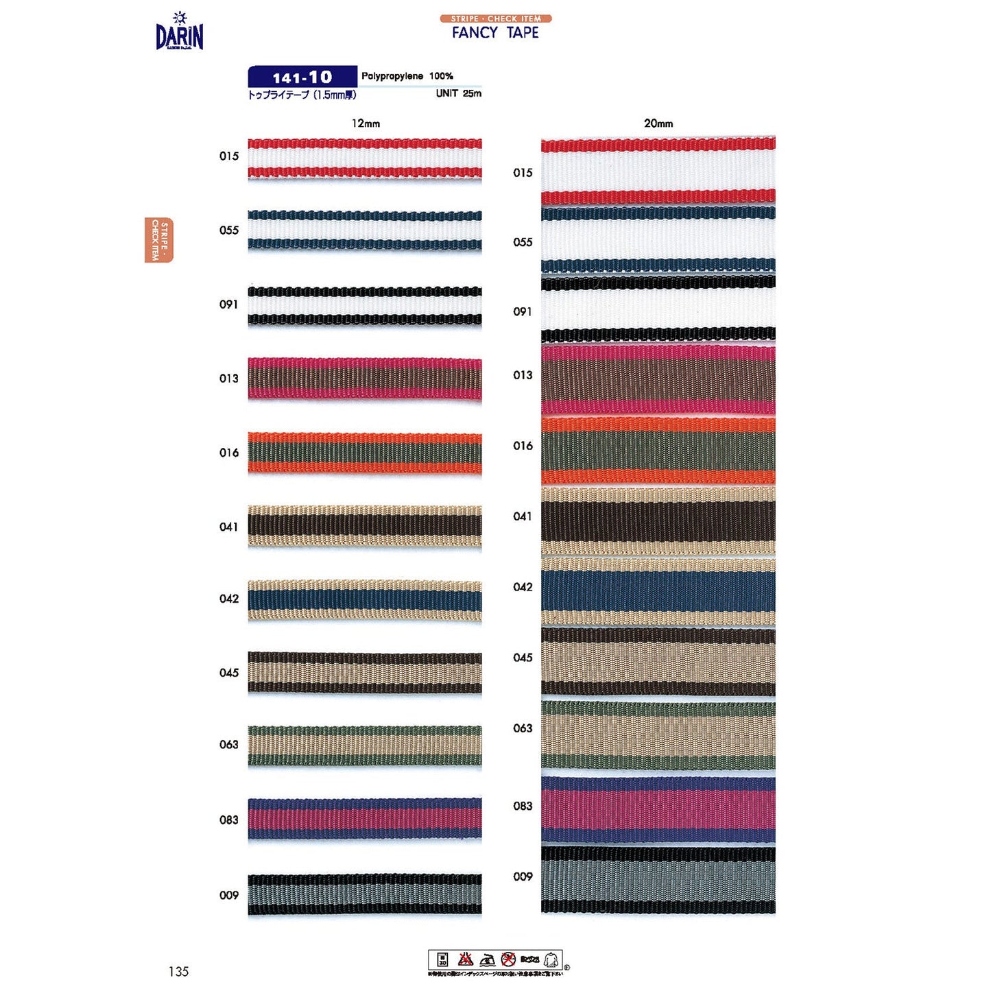 141-10 Sample Two-Ply Tape