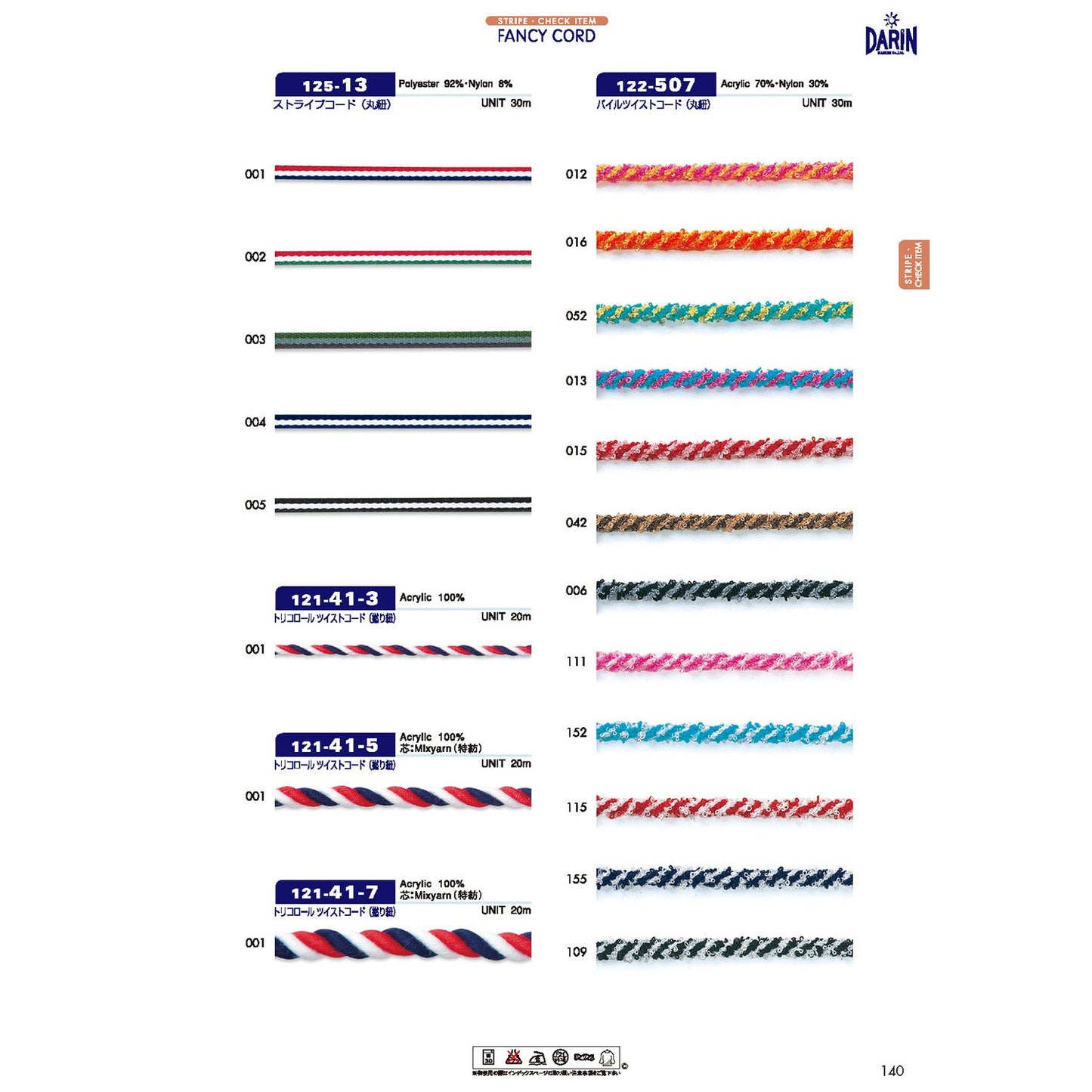 125-13 Sample Stripe Cord Round Cord