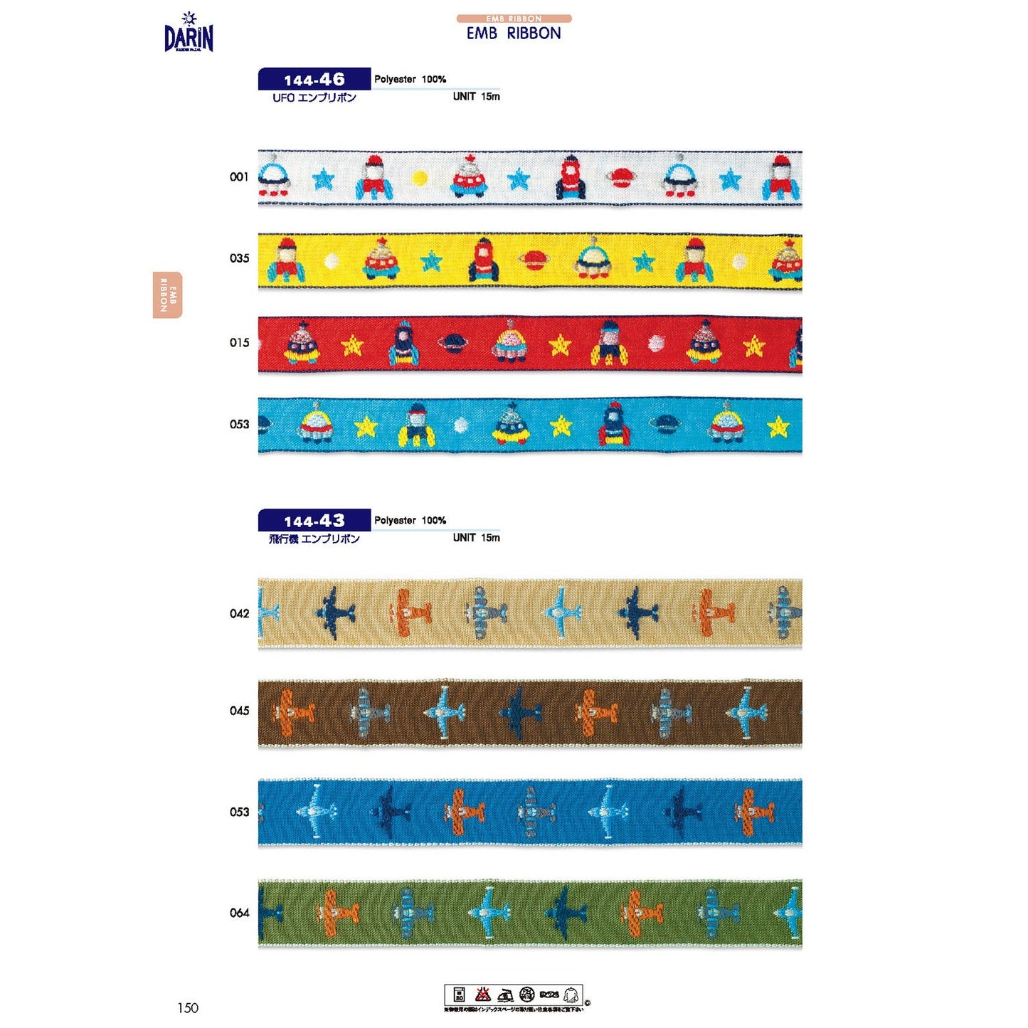 144-46 Sample U.F.O Embroidery Ribbon