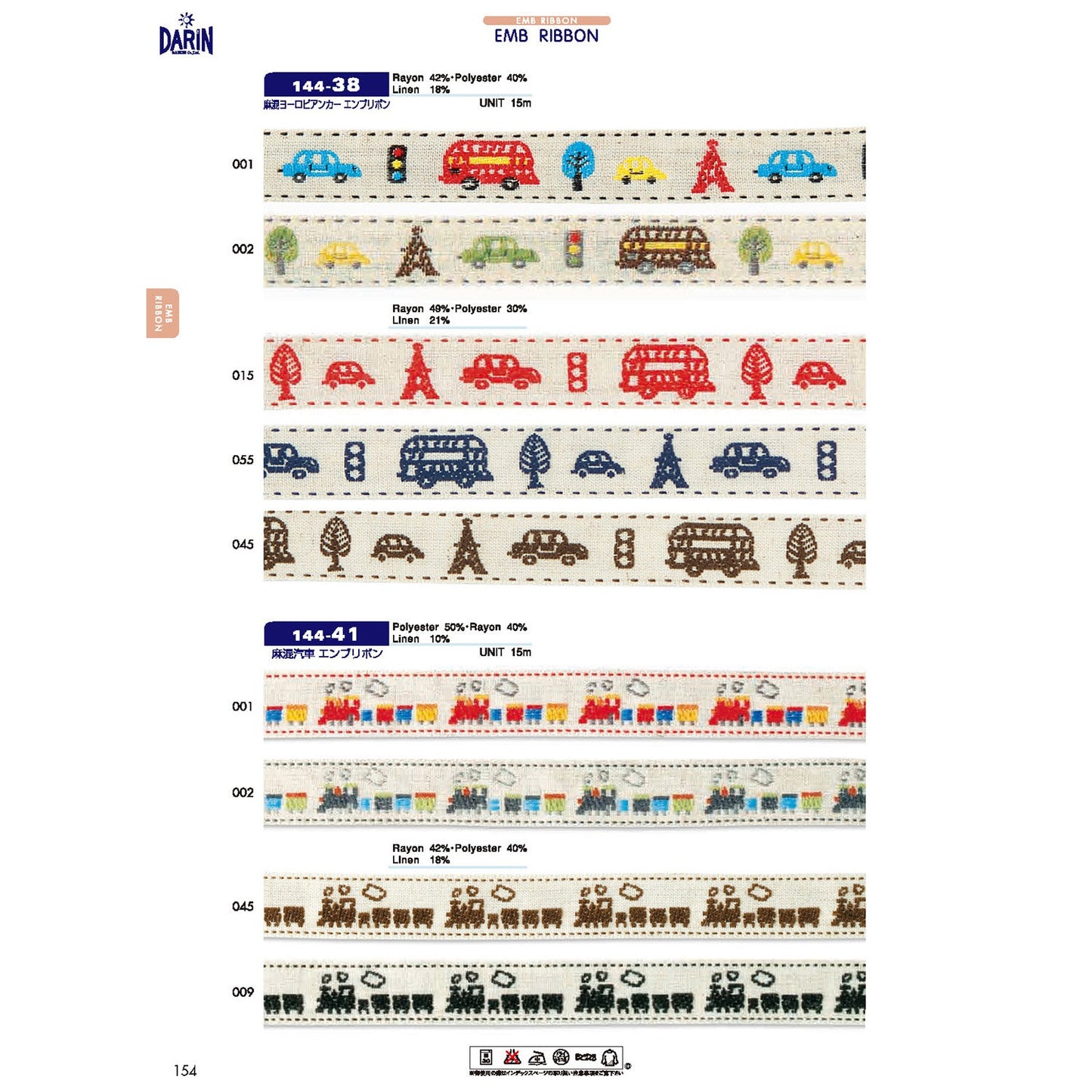 144-41 Sample Linen Blend Train Embroidery Ribbon