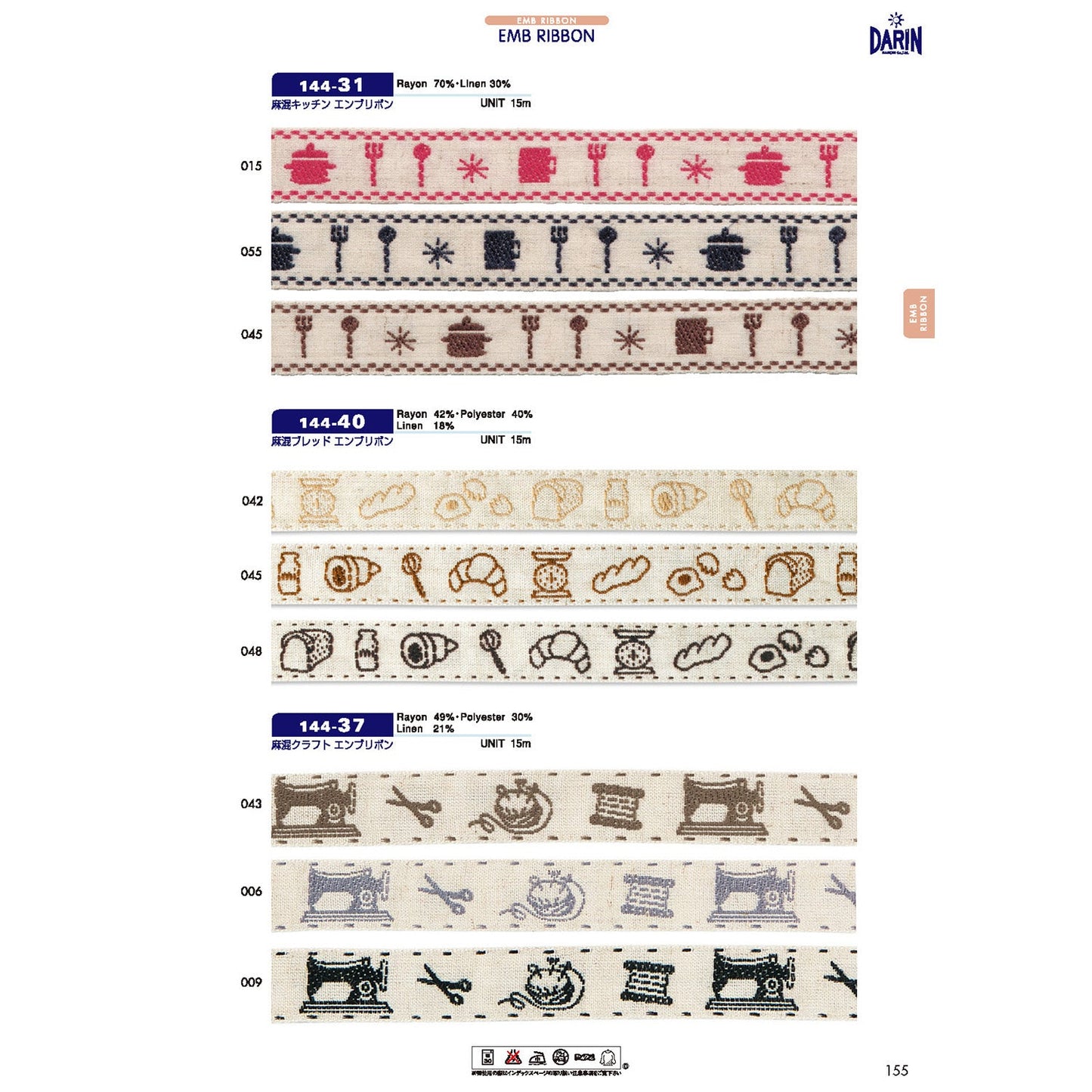 144-40 Sample Linen Blend Bread Embroidery Ribbon