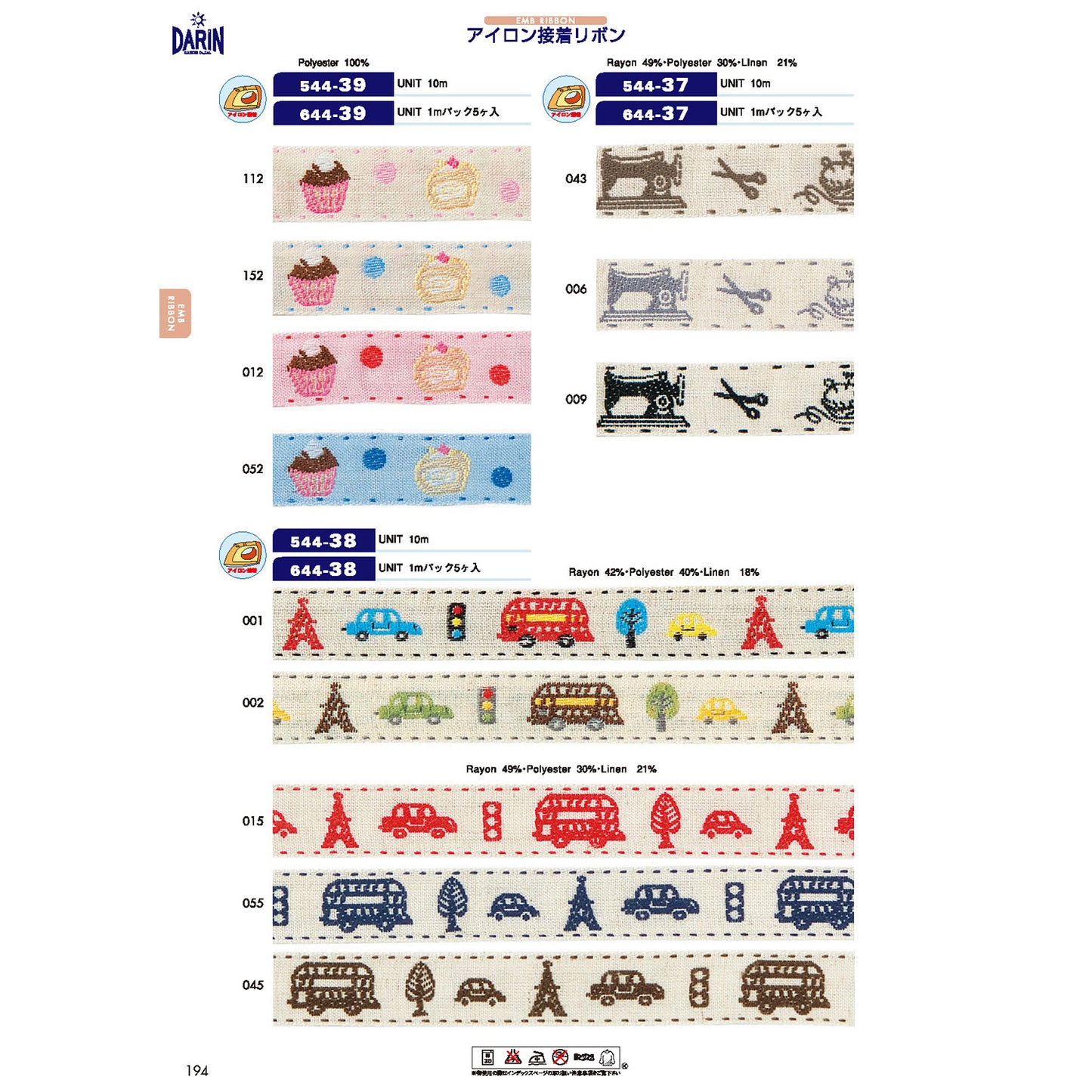 644-38 アイロン接着 麻混ヨーロピアンカーエンブリボン(1m×3枚)