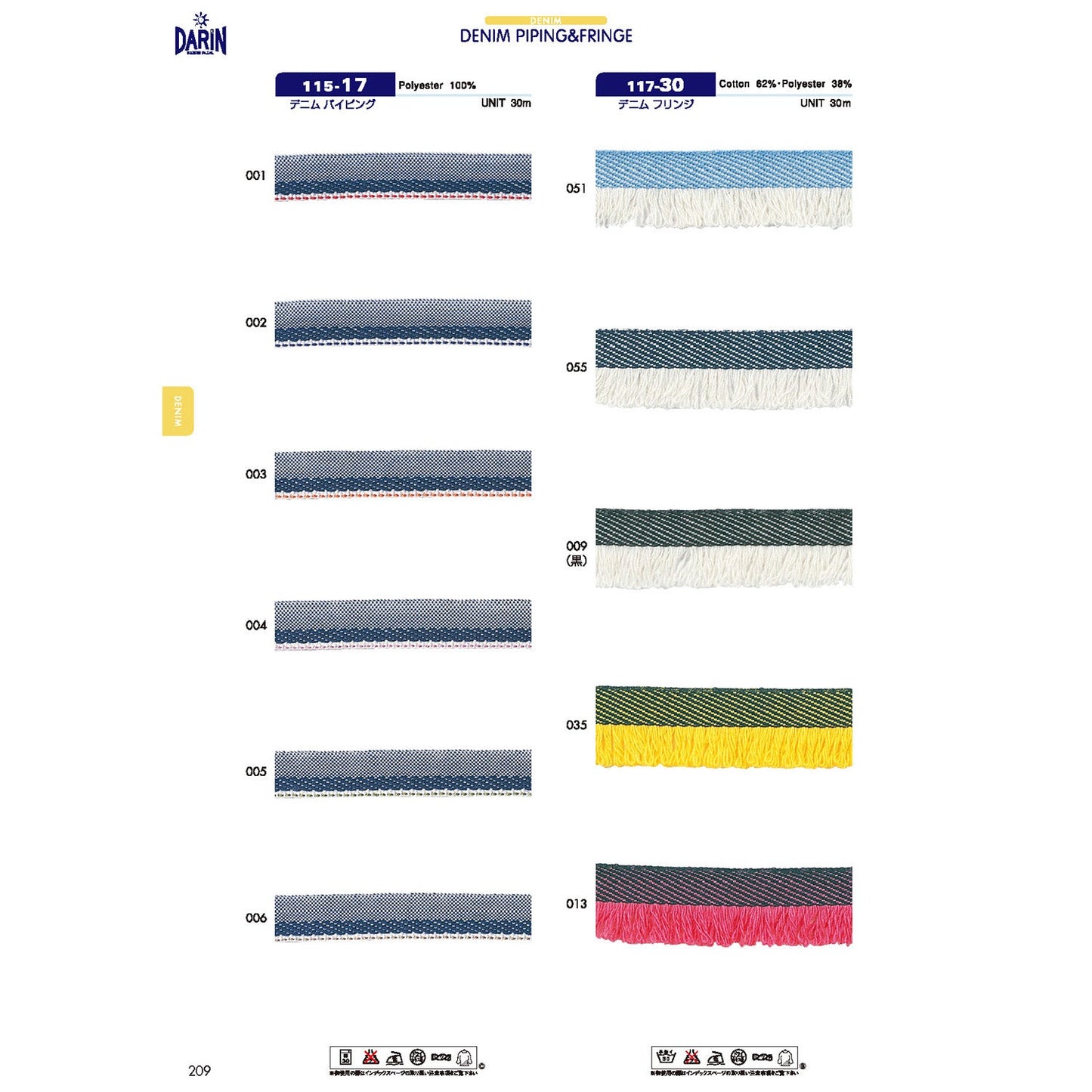 115-17 Sample Denim Piping
